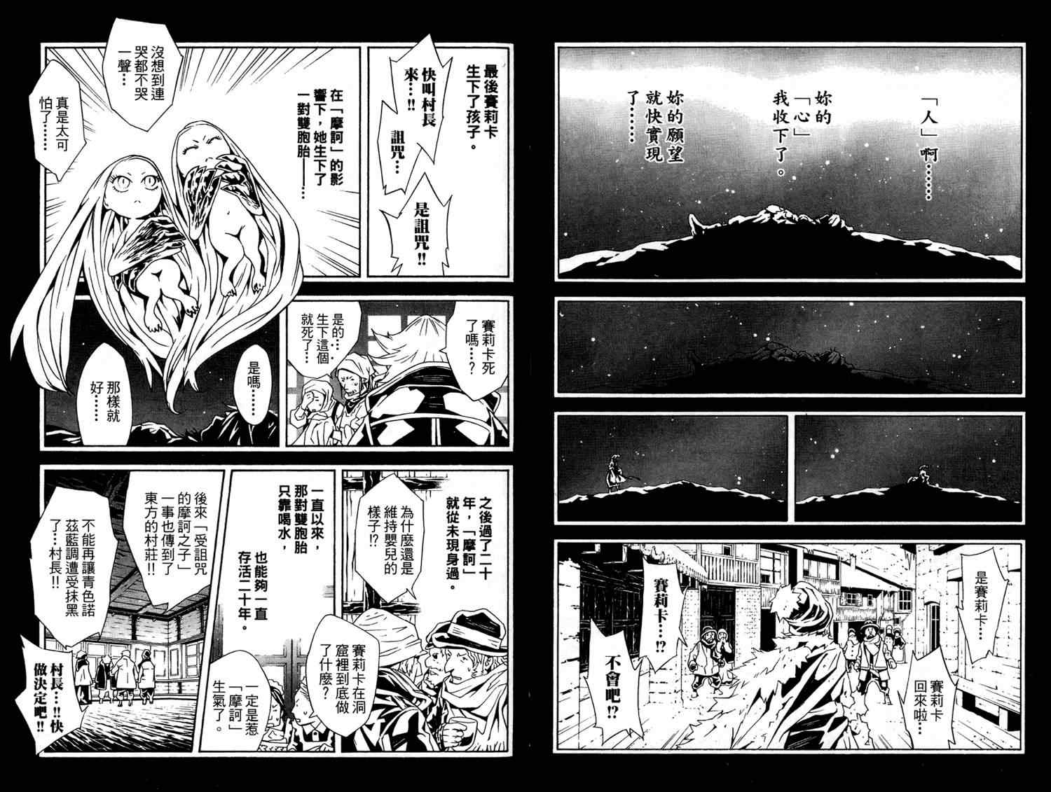 《信蜂》漫画最新章节第7卷免费下拉式在线观看章节第【39】张图片