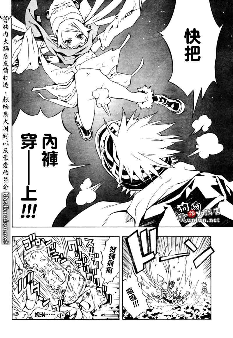 《信蜂》漫画最新章节第31话免费下拉式在线观看章节第【37】张图片