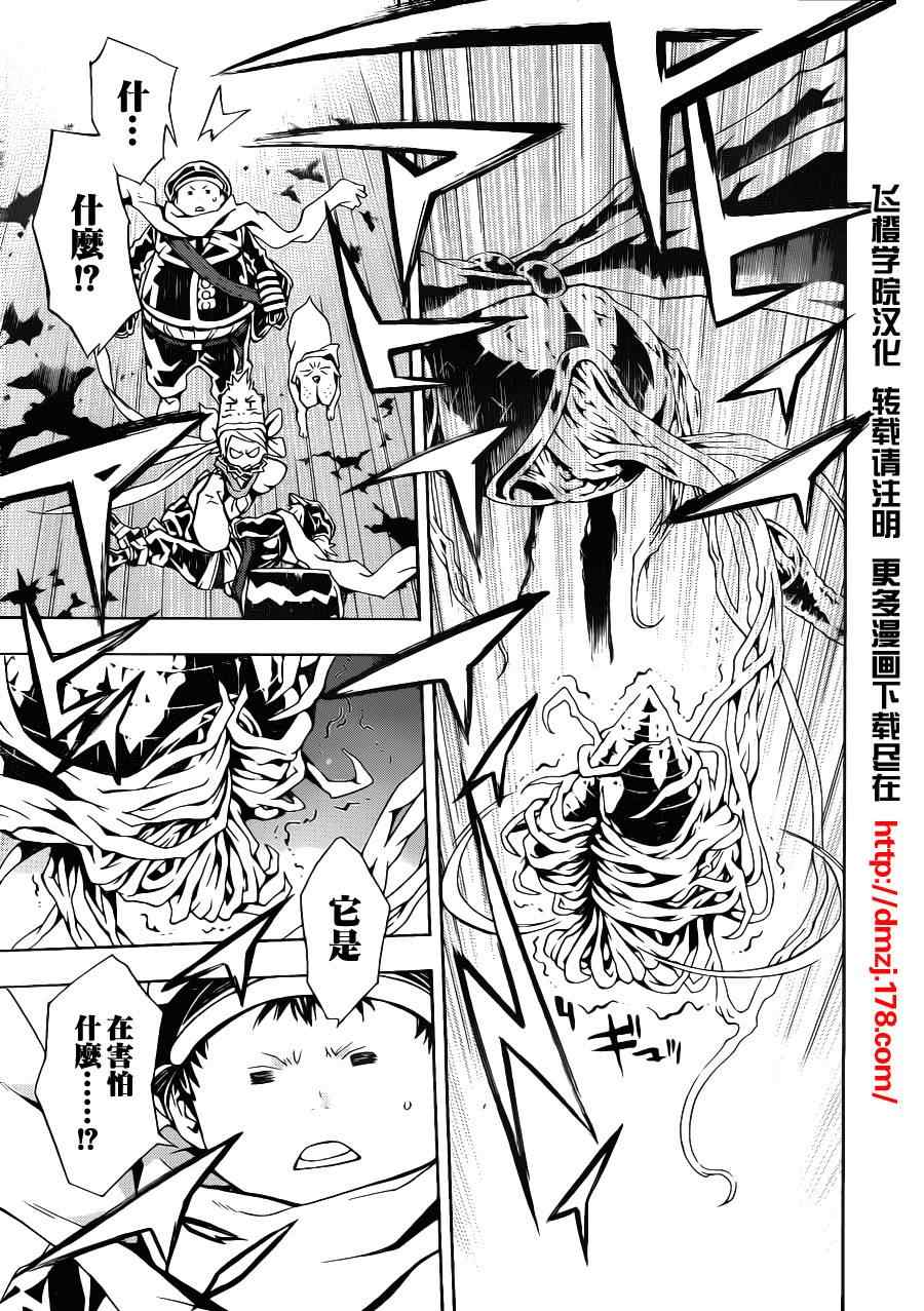 《信蜂》漫画最新章节第50话免费下拉式在线观看章节第【15】张图片