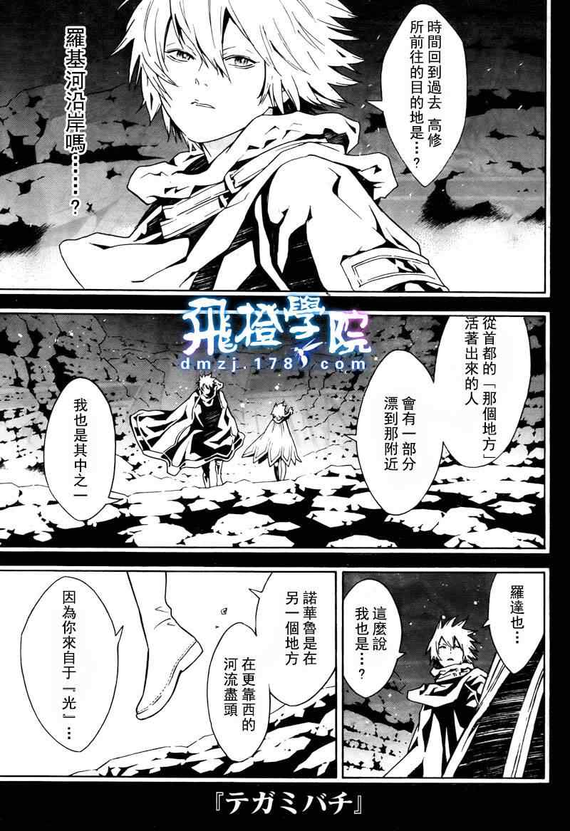 《信蜂》漫画最新章节第40话免费下拉式在线观看章节第【1】张图片