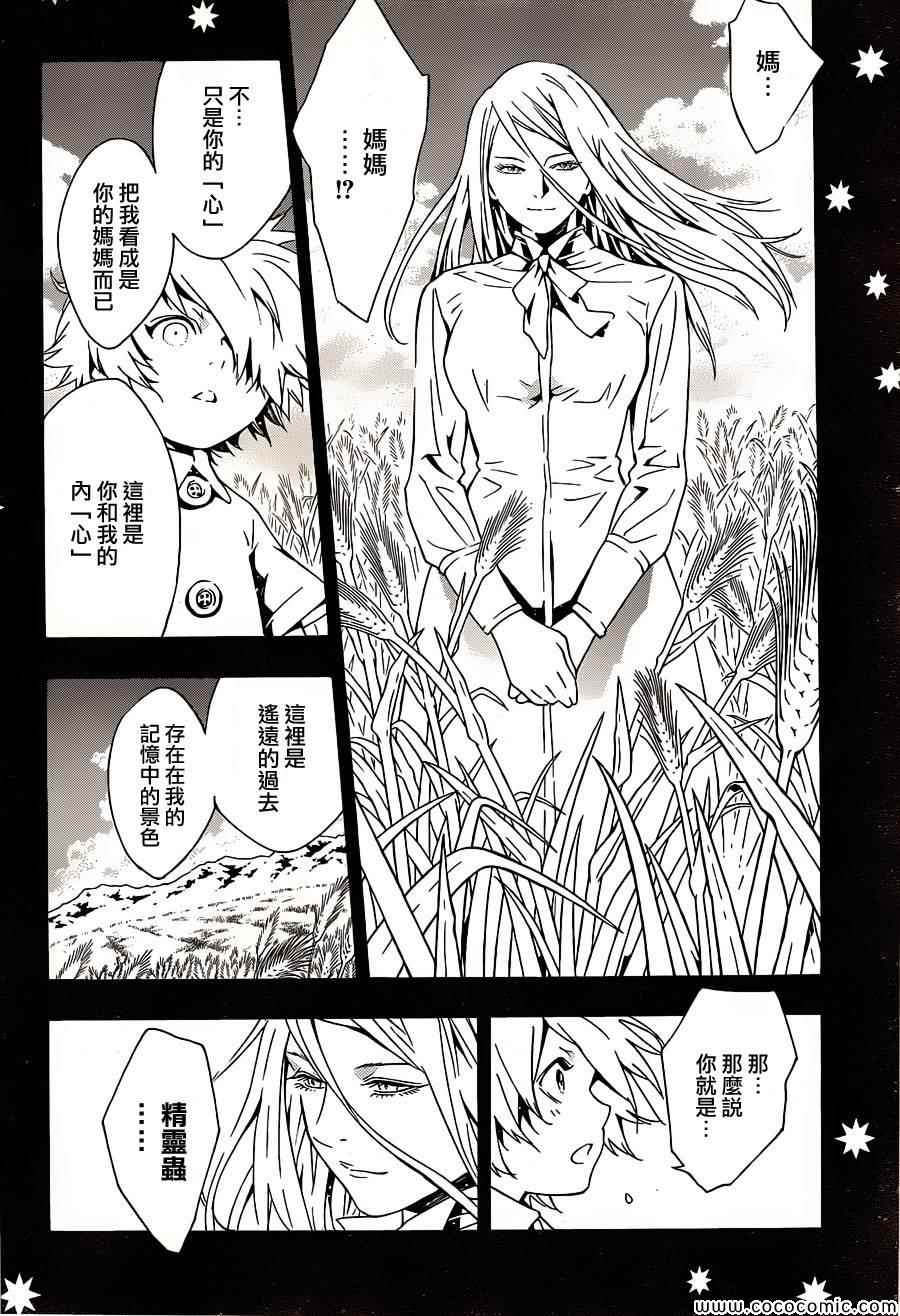 《信蜂》漫画最新章节第80话免费下拉式在线观看章节第【17】张图片