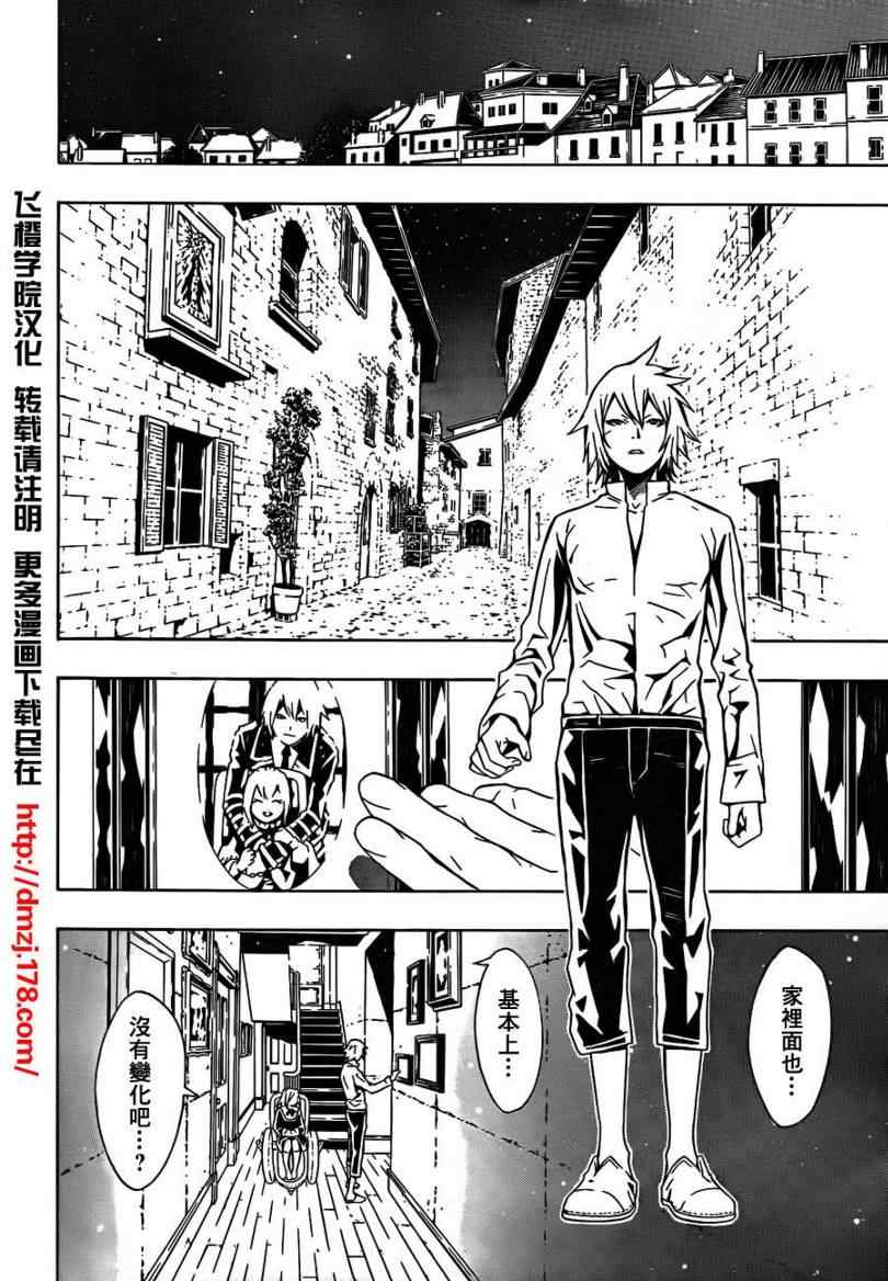 《信蜂》漫画最新章节第41话免费下拉式在线观看章节第【18】张图片