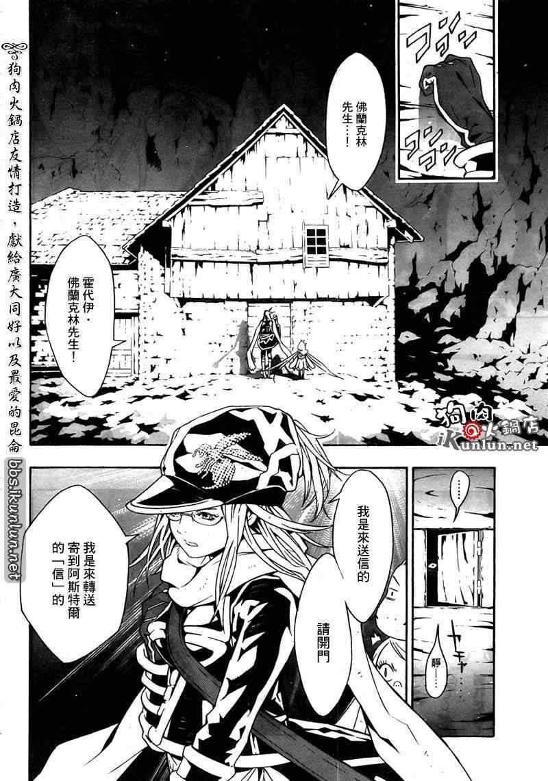 《信蜂》漫画最新章节第37话免费下拉式在线观看章节第【22】张图片