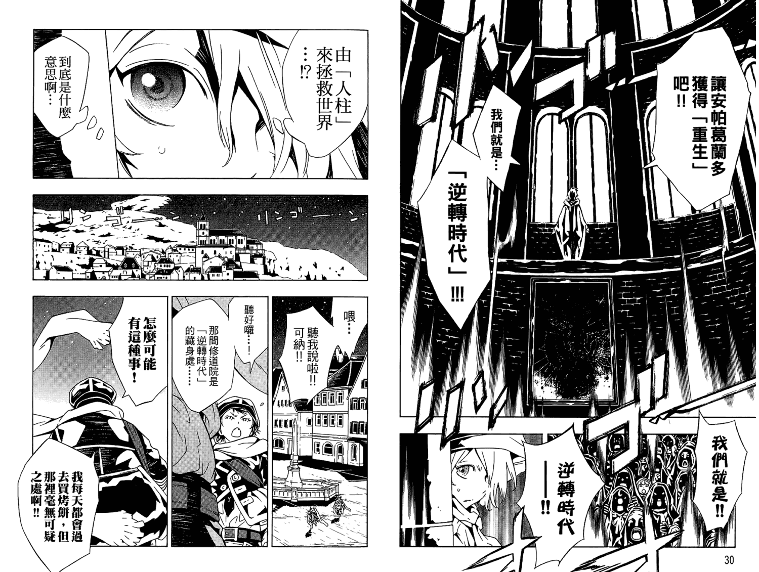 《信蜂》漫画最新章节第8卷免费下拉式在线观看章节第【17】张图片