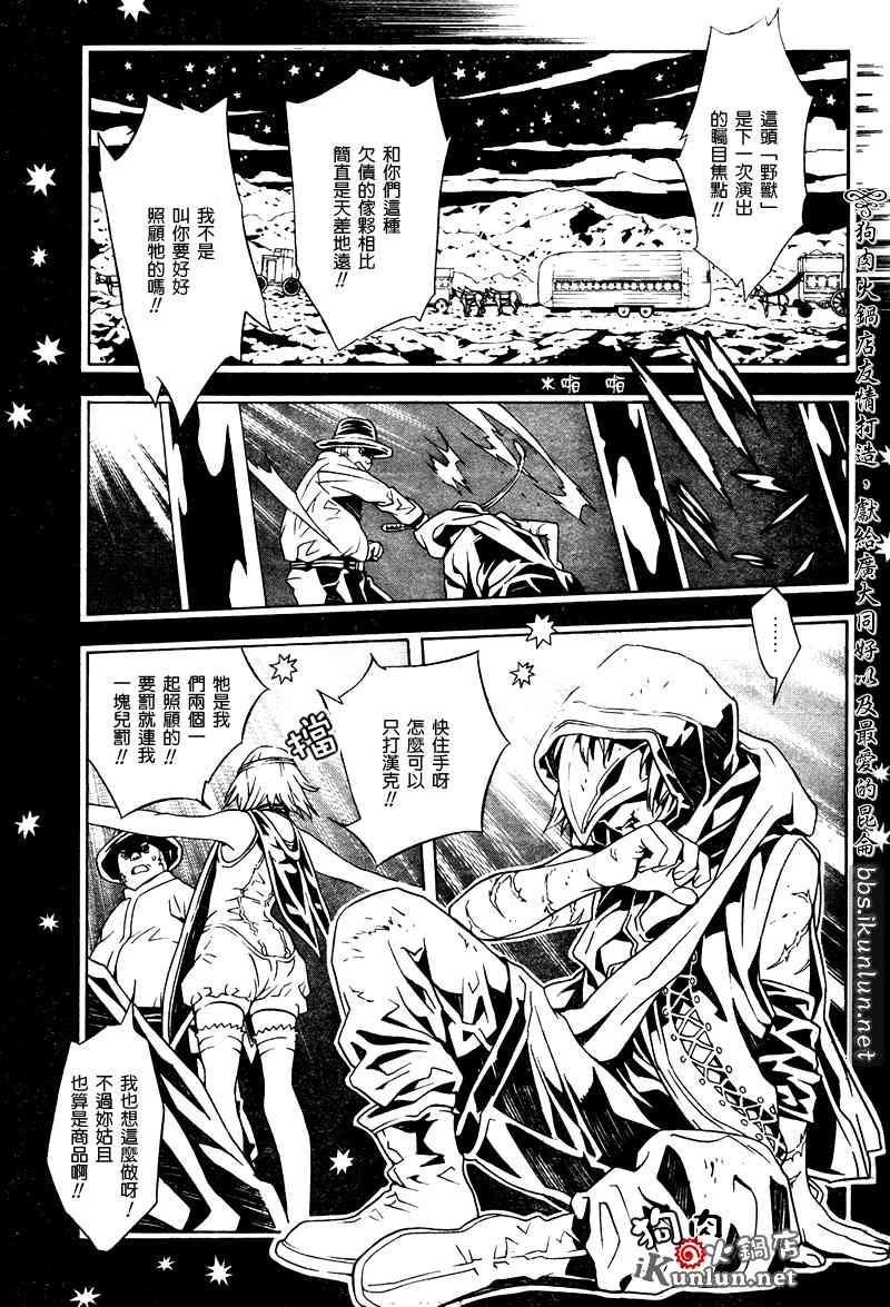 《信蜂》漫画最新章节第15话免费下拉式在线观看章节第【30】张图片