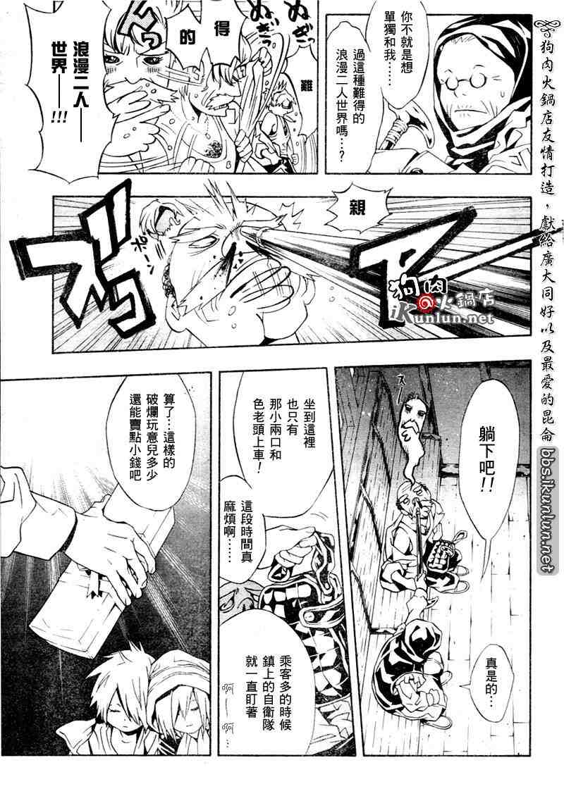 《信蜂》漫画最新章节第21话免费下拉式在线观看章节第【20】张图片