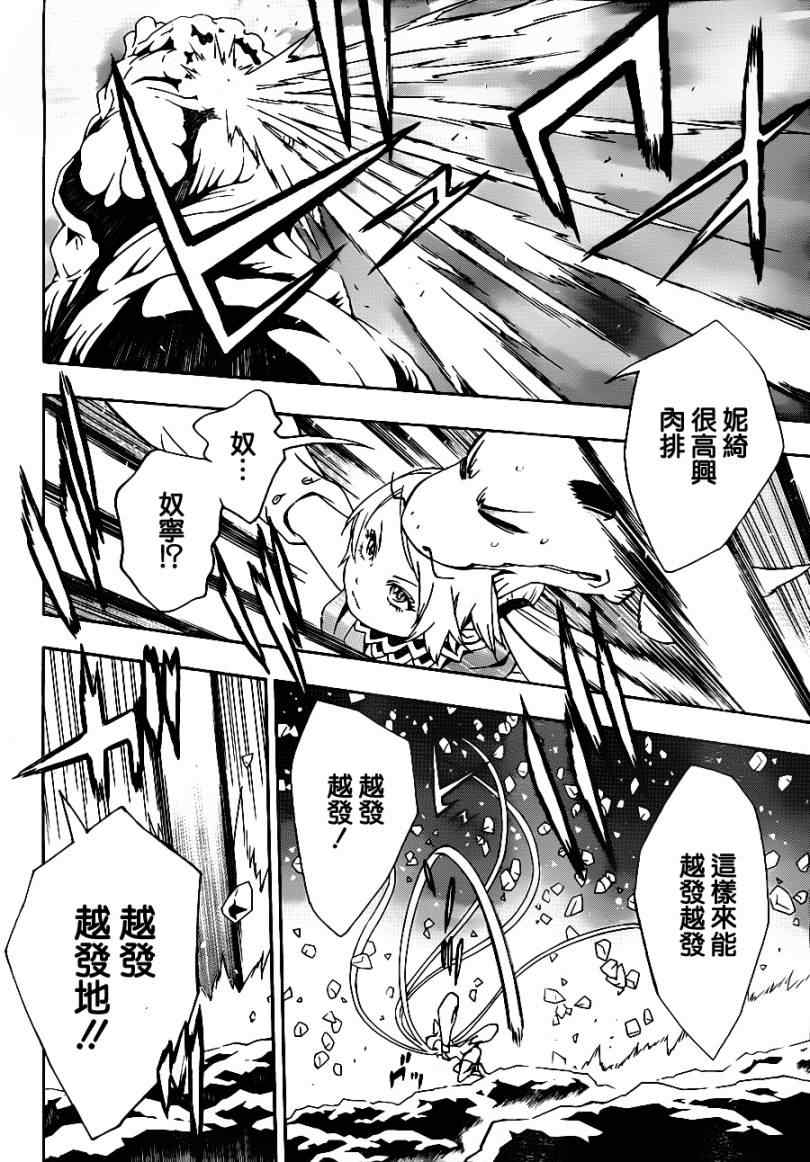 《信蜂》漫画最新章节第57话免费下拉式在线观看章节第【29】张图片