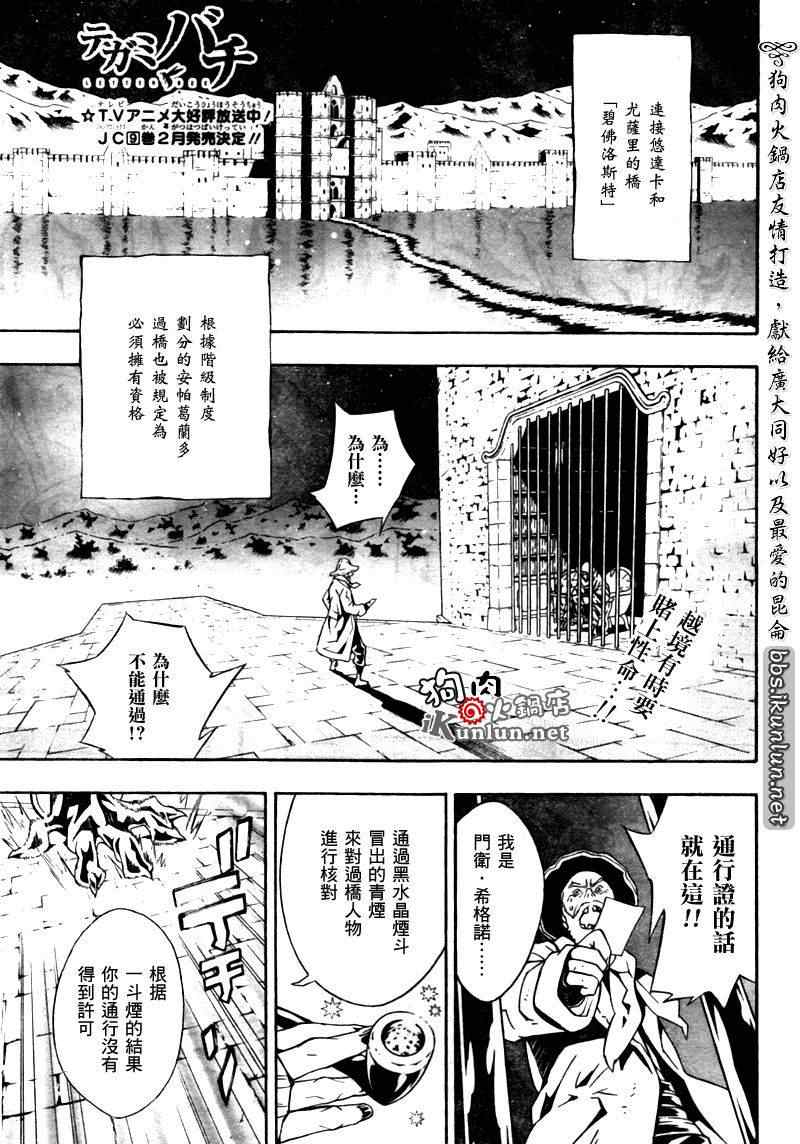 《信蜂》漫画最新章节第35话免费下拉式在线观看章节第【12】张图片