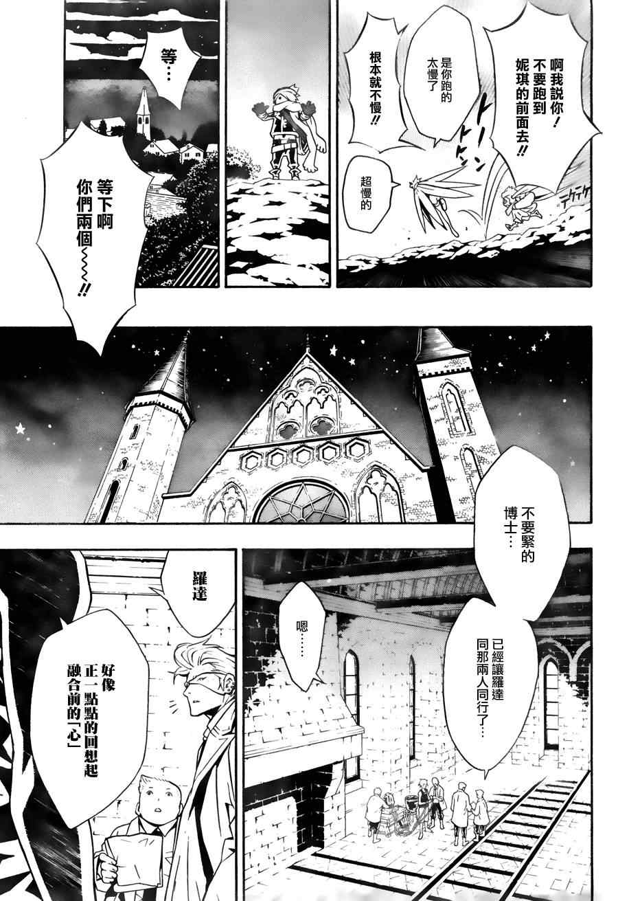 《信蜂》漫画最新章节第61话免费下拉式在线观看章节第【6】张图片