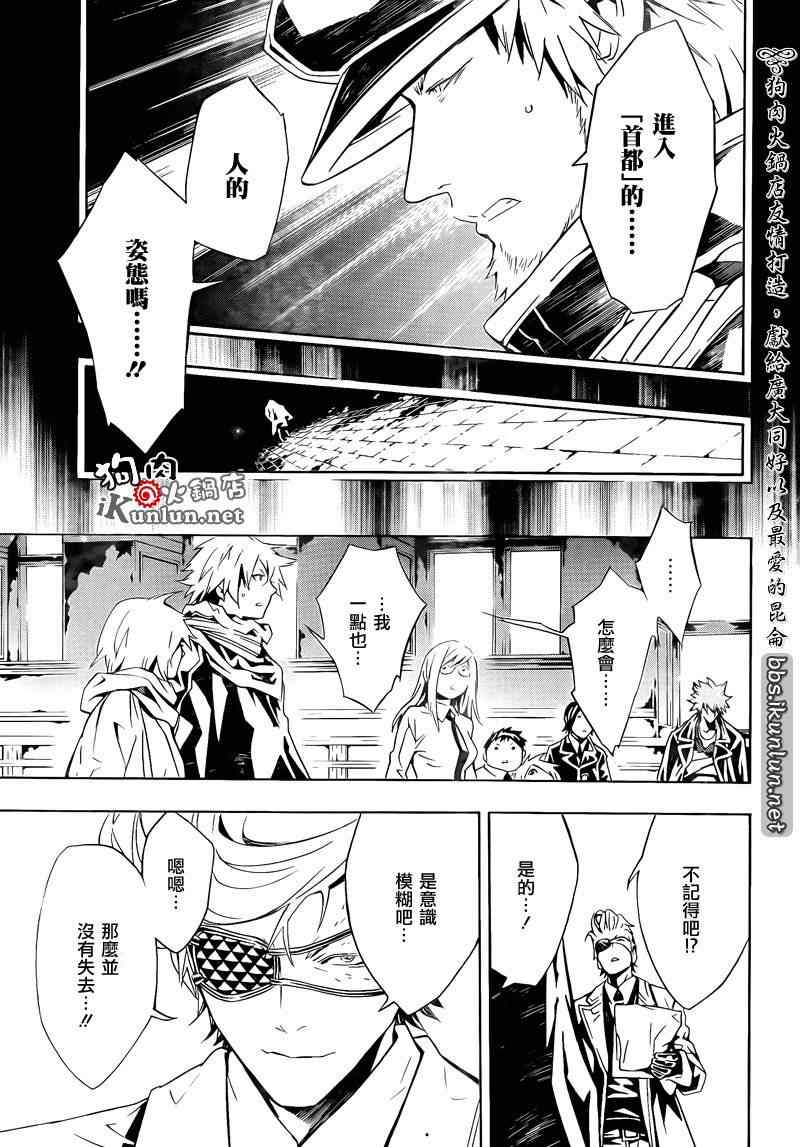 《信蜂》漫画最新章节第60话免费下拉式在线观看章节第【23】张图片