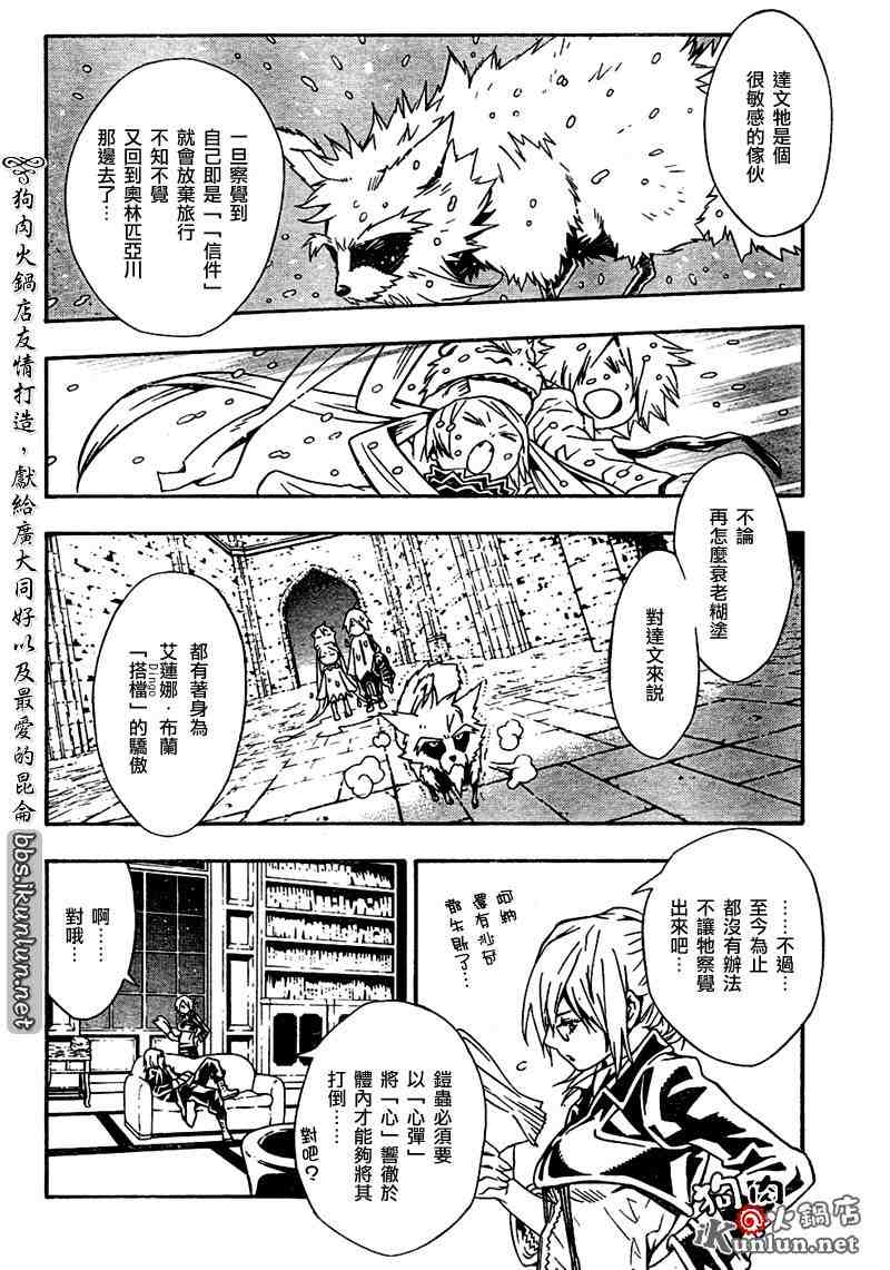 《信蜂》漫画最新章节特别篇免费下拉式在线观看章节第【16】张图片