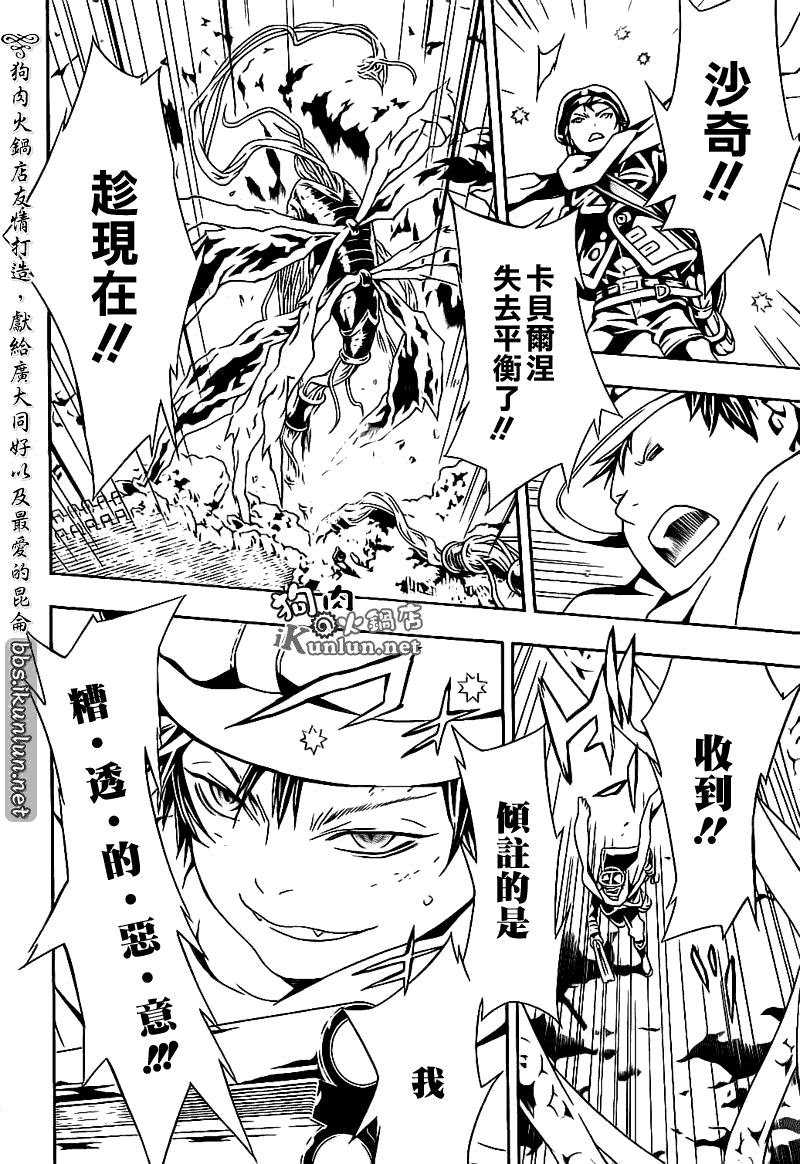 《信蜂》漫画最新章节第55话免费下拉式在线观看章节第【20】张图片