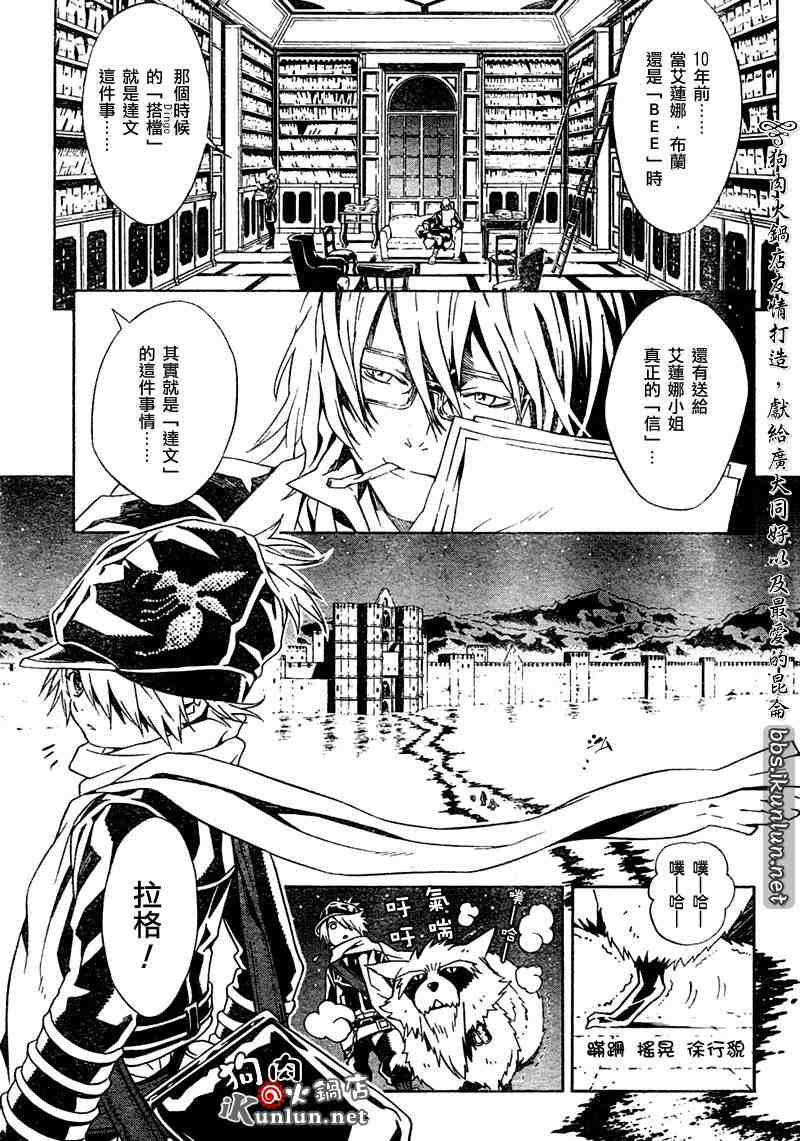 《信蜂》漫画最新章节特别篇免费下拉式在线观看章节第【13】张图片