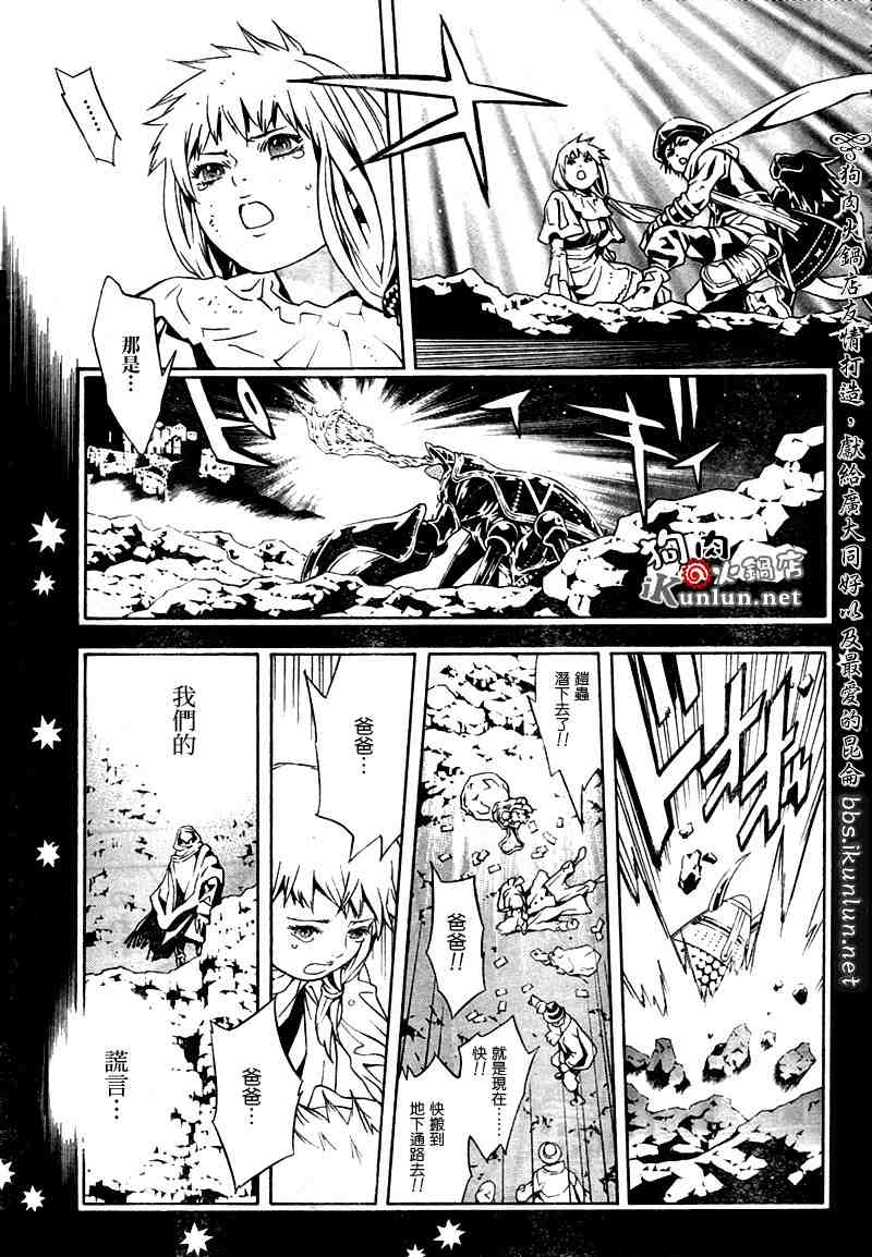 《信蜂》漫画最新章节第16话免费下拉式在线观看章节第【19】张图片