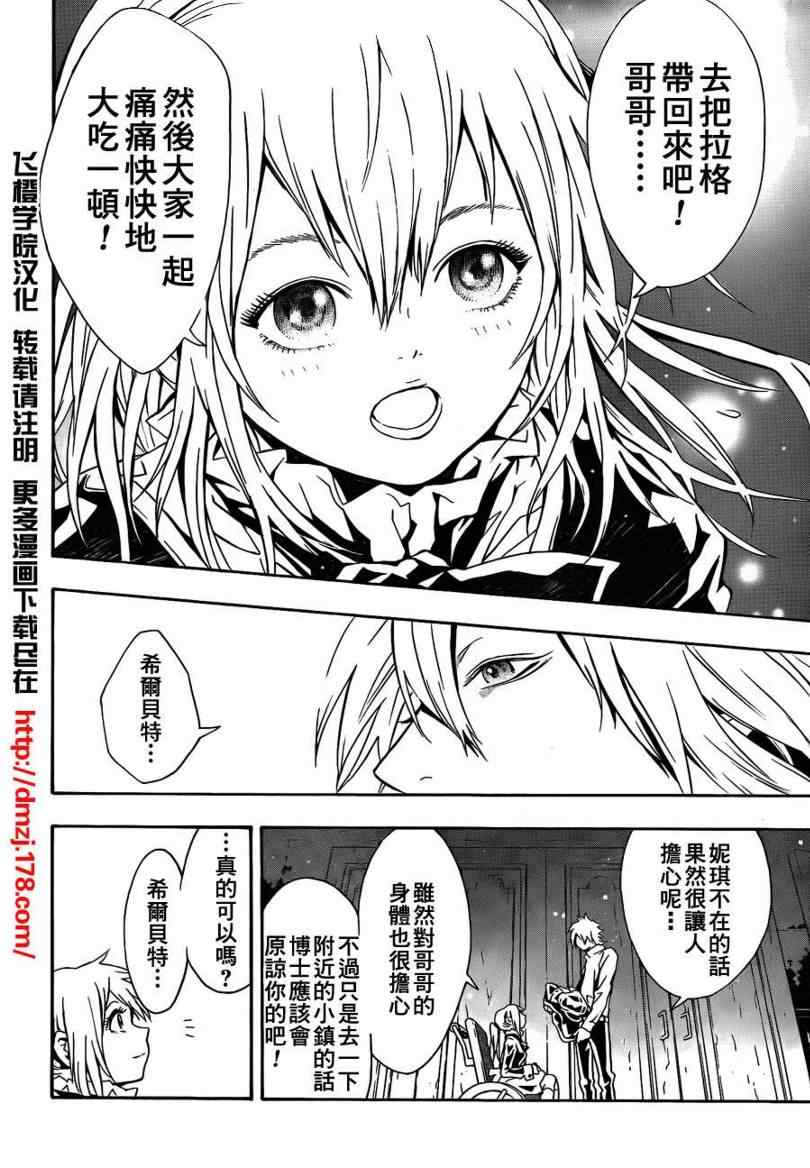 《信蜂》漫画最新章节第41话免费下拉式在线观看章节第【28】张图片