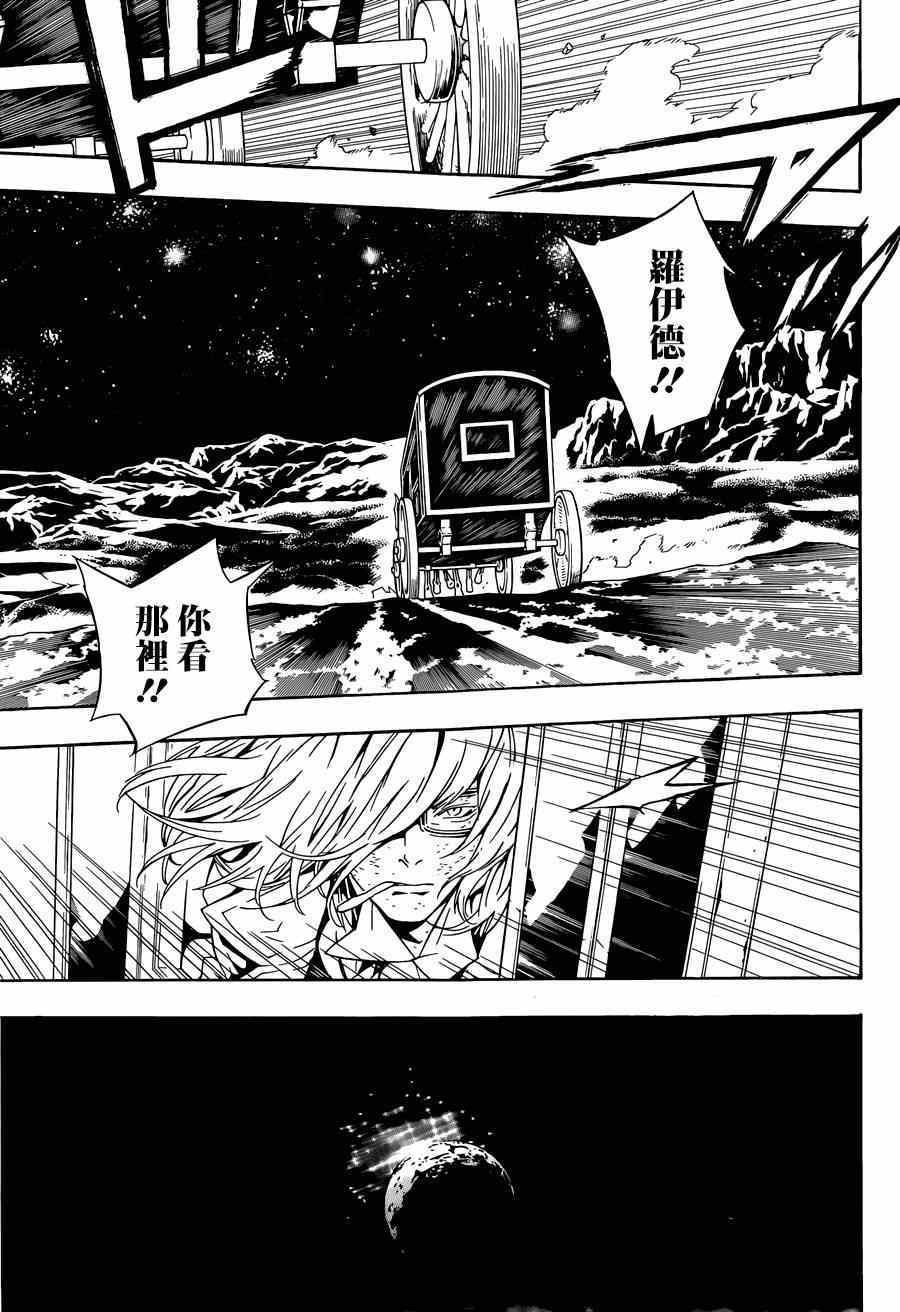 《信蜂》漫画最新章节第92话免费下拉式在线观看章节第【22】张图片