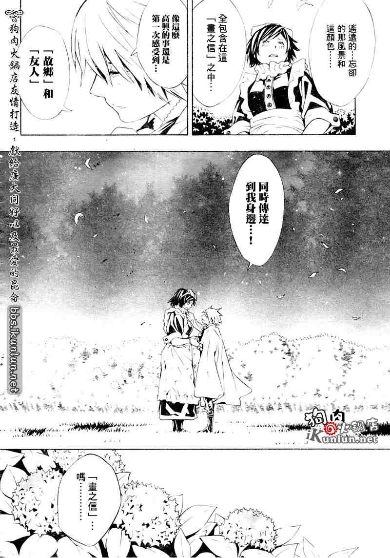 《信蜂》漫画最新章节第19话免费下拉式在线观看章节第【43】张图片