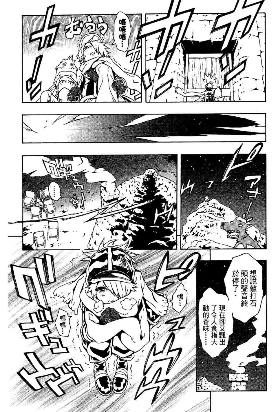 《信蜂》漫画最新章节第9卷免费下拉式在线观看章节第【111】张图片