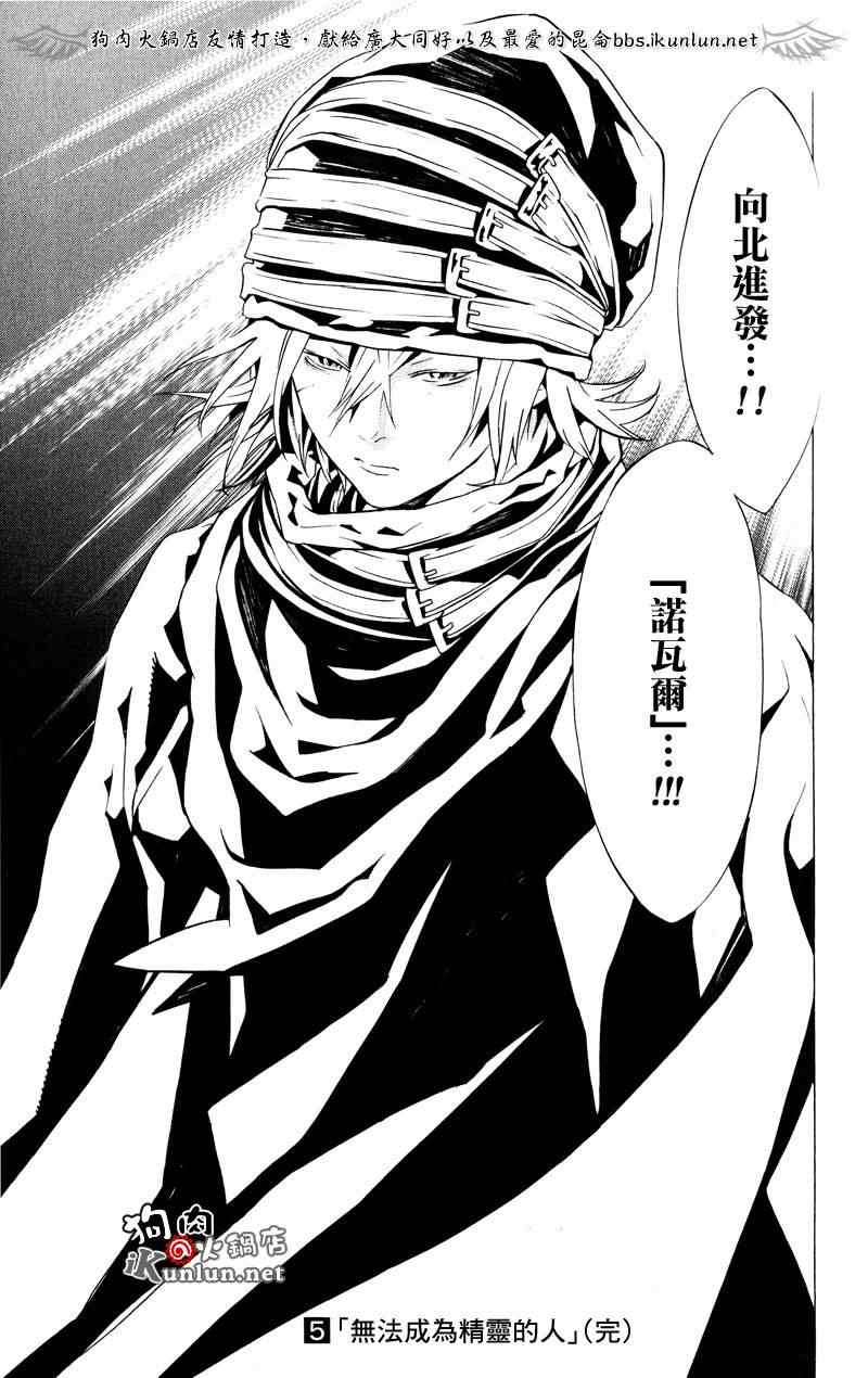 《信蜂》漫画最新章节第25话免费下拉式在线观看章节第【48】张图片