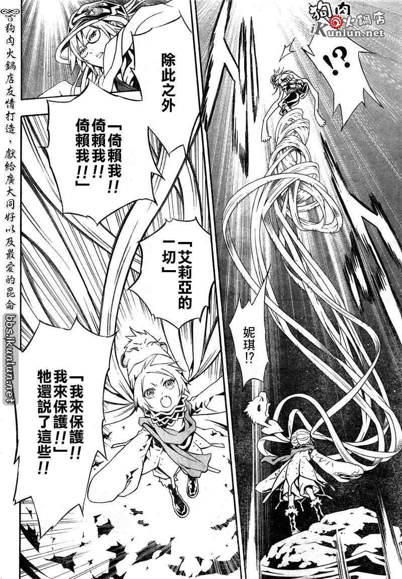 《信蜂》漫画最新章节第36话免费下拉式在线观看章节第【24】张图片