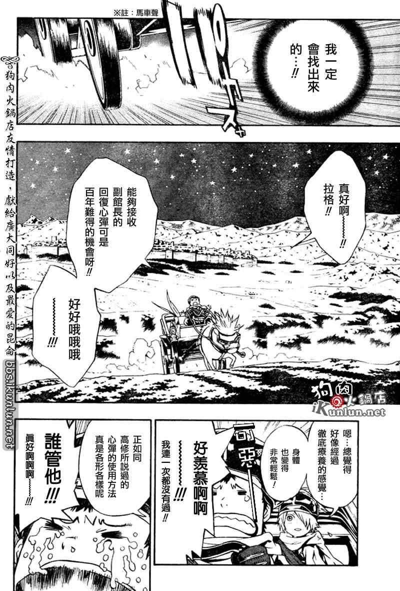 《信蜂》漫画最新章节第13话免费下拉式在线观看章节第【7】张图片