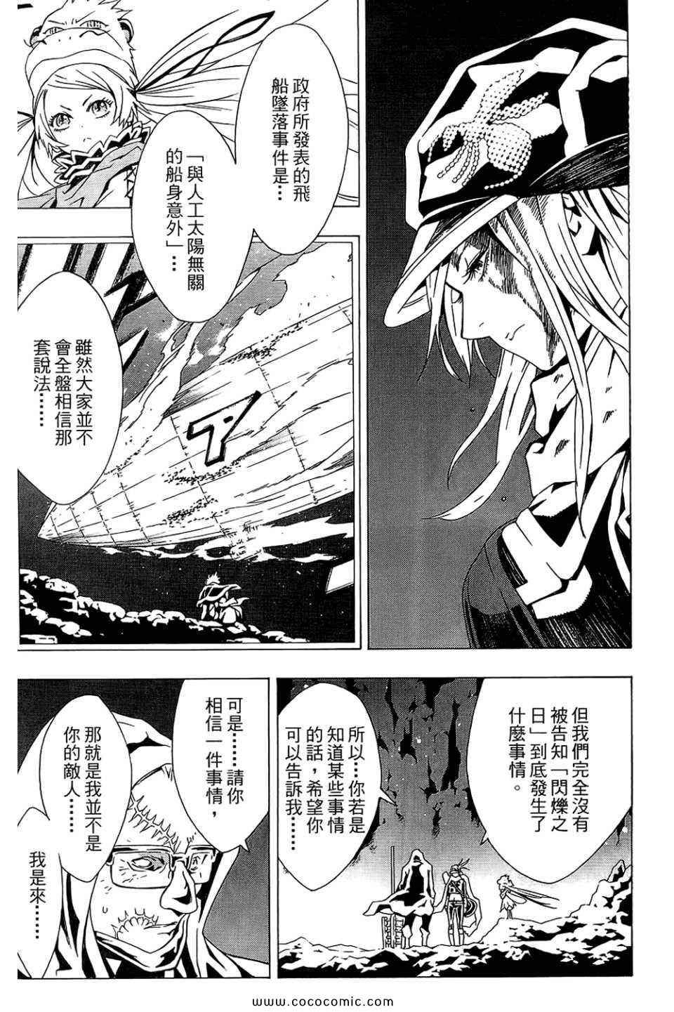 《信蜂》漫画最新章节第10卷免费下拉式在线观看章节第【115】张图片