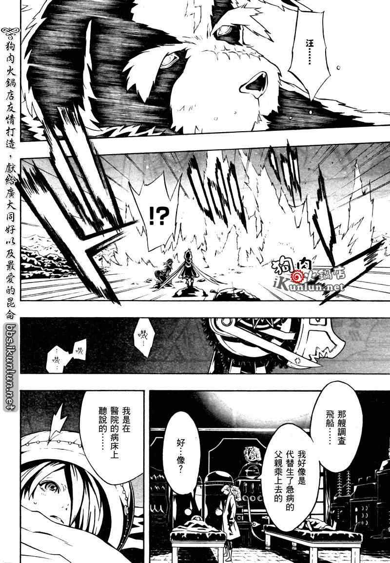 《信蜂》漫画最新章节第35话免费下拉式在线观看章节第【47】张图片