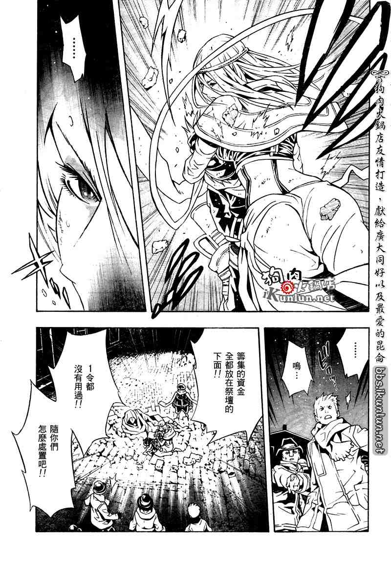 《信蜂》漫画最新章节第16话免费下拉式在线观看章节第【26】张图片