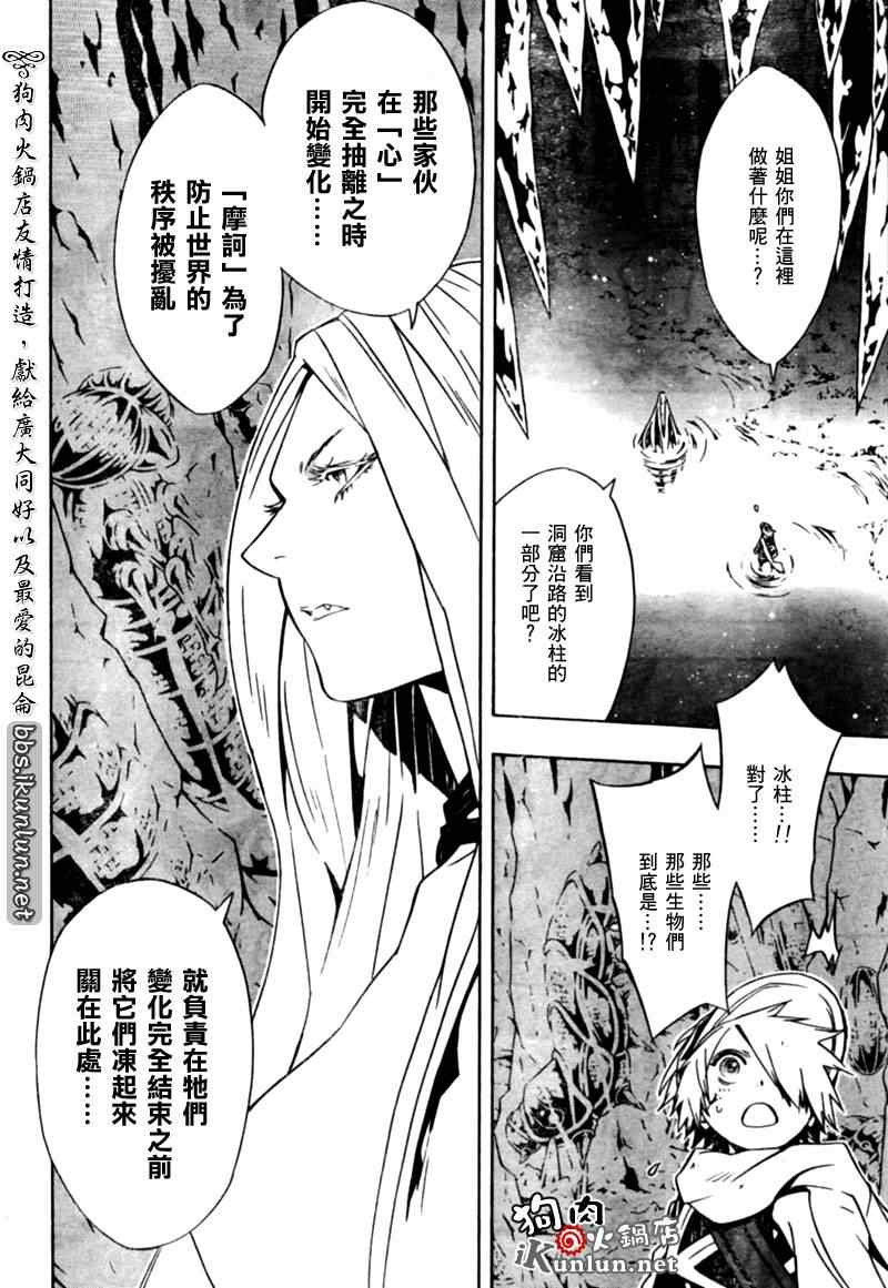 《信蜂》漫画最新章节第25话免费下拉式在线观看章节第【34】张图片