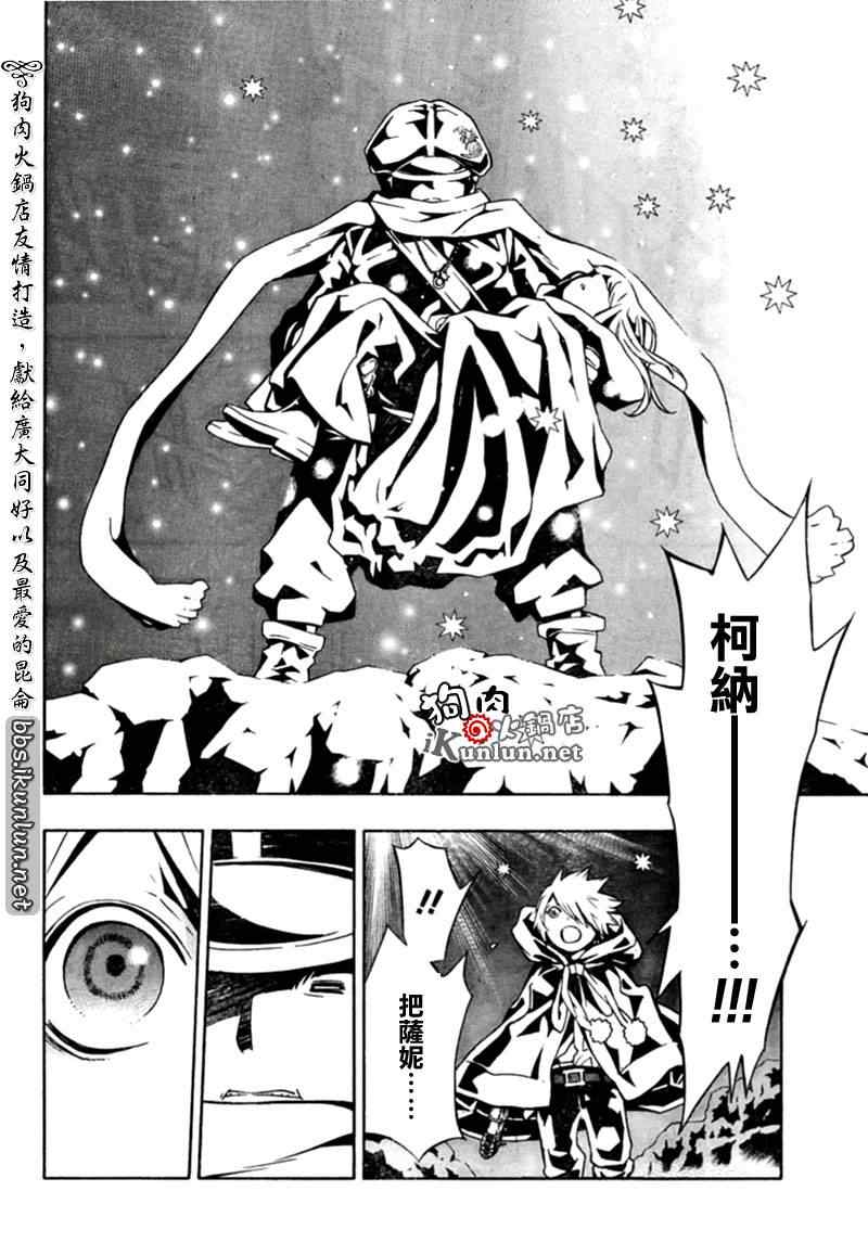 《信蜂》漫画最新章节第29话免费下拉式在线观看章节第【33】张图片