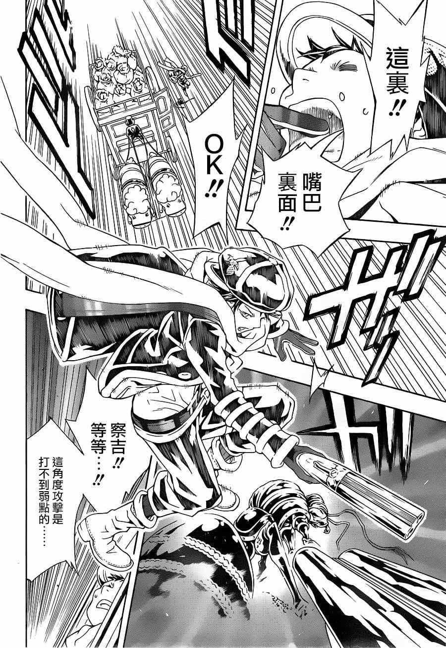 《信蜂》漫画最新章节第84话免费下拉式在线观看章节第【24】张图片