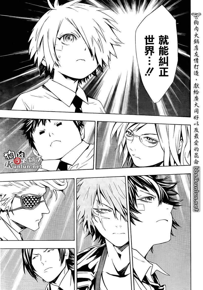 《信蜂》漫画最新章节第60话免费下拉式在线观看章节第【27】张图片