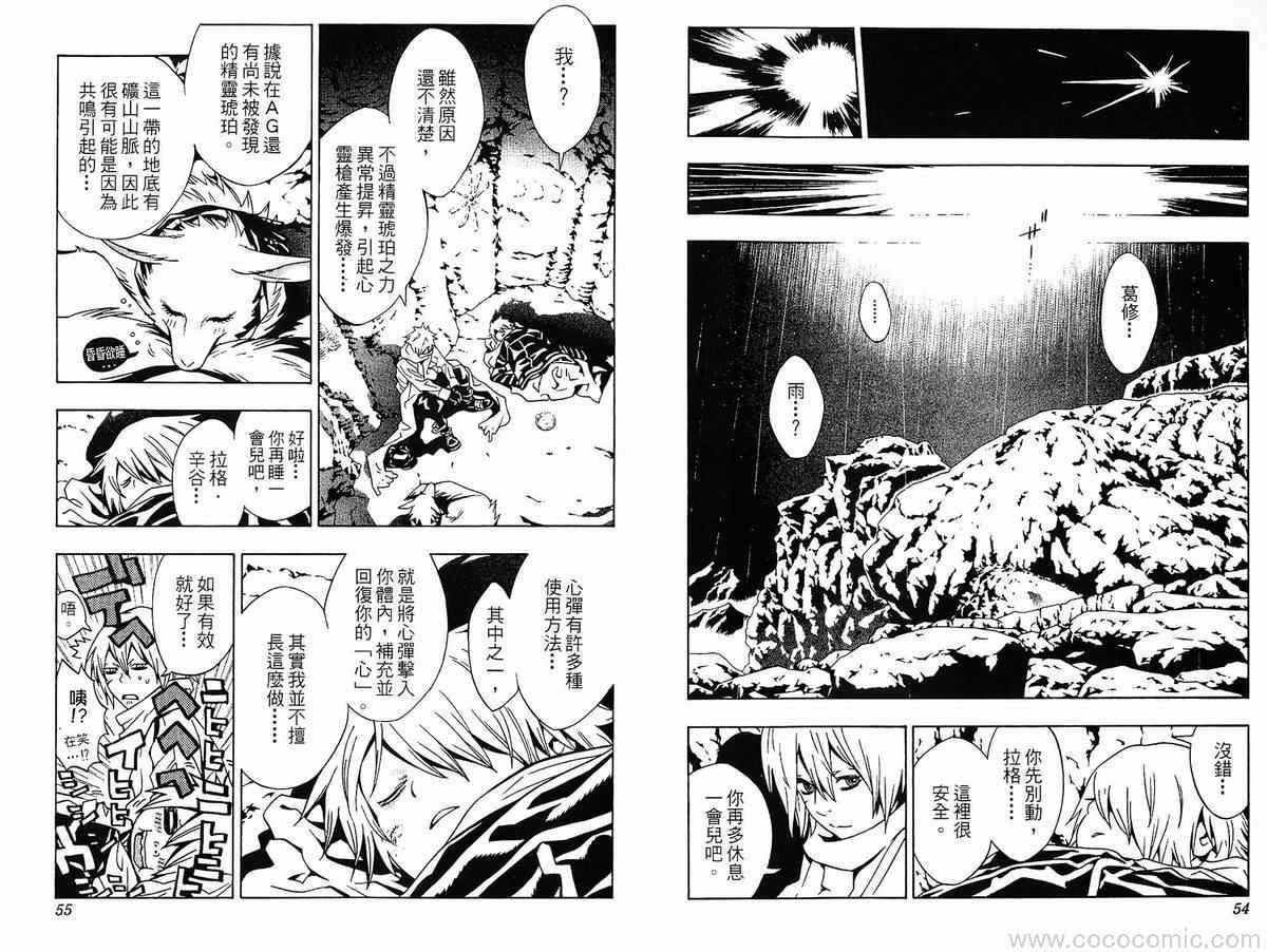 《信蜂》漫画最新章节第1卷免费下拉式在线观看章节第【30】张图片