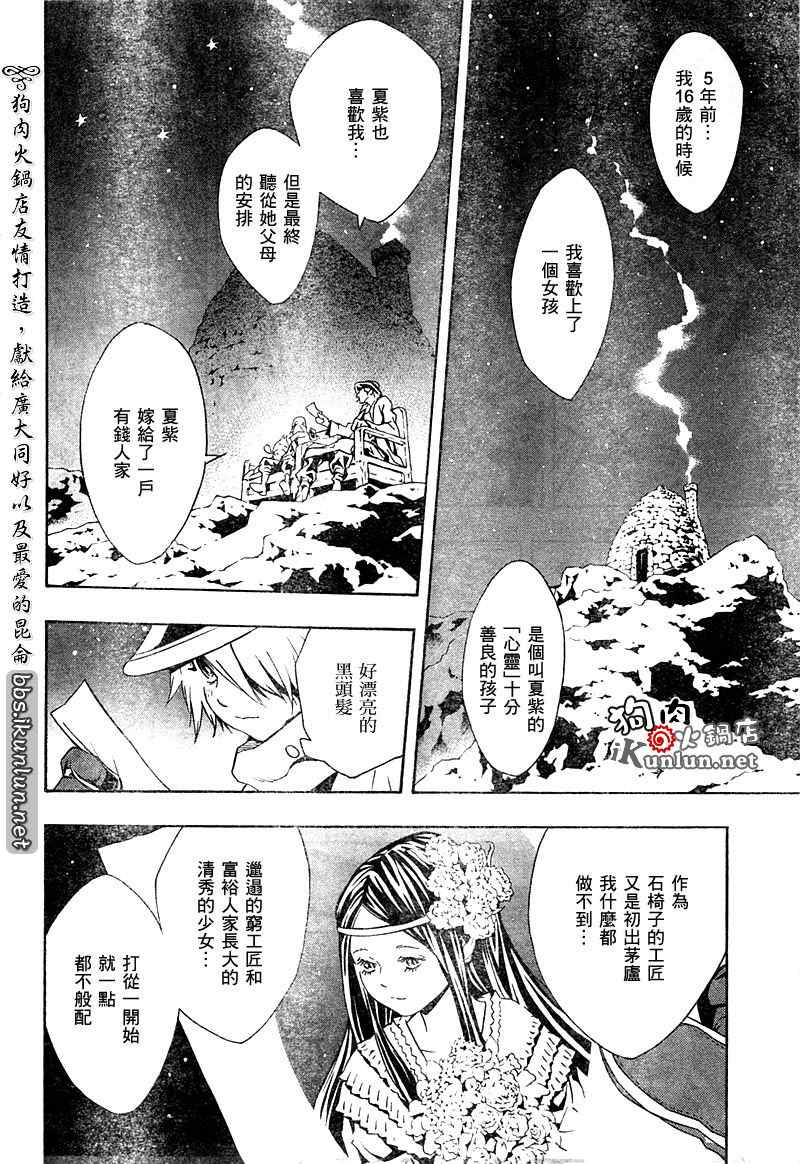 《信蜂》漫画最新章节第33话免费下拉式在线观看章节第【22】张图片