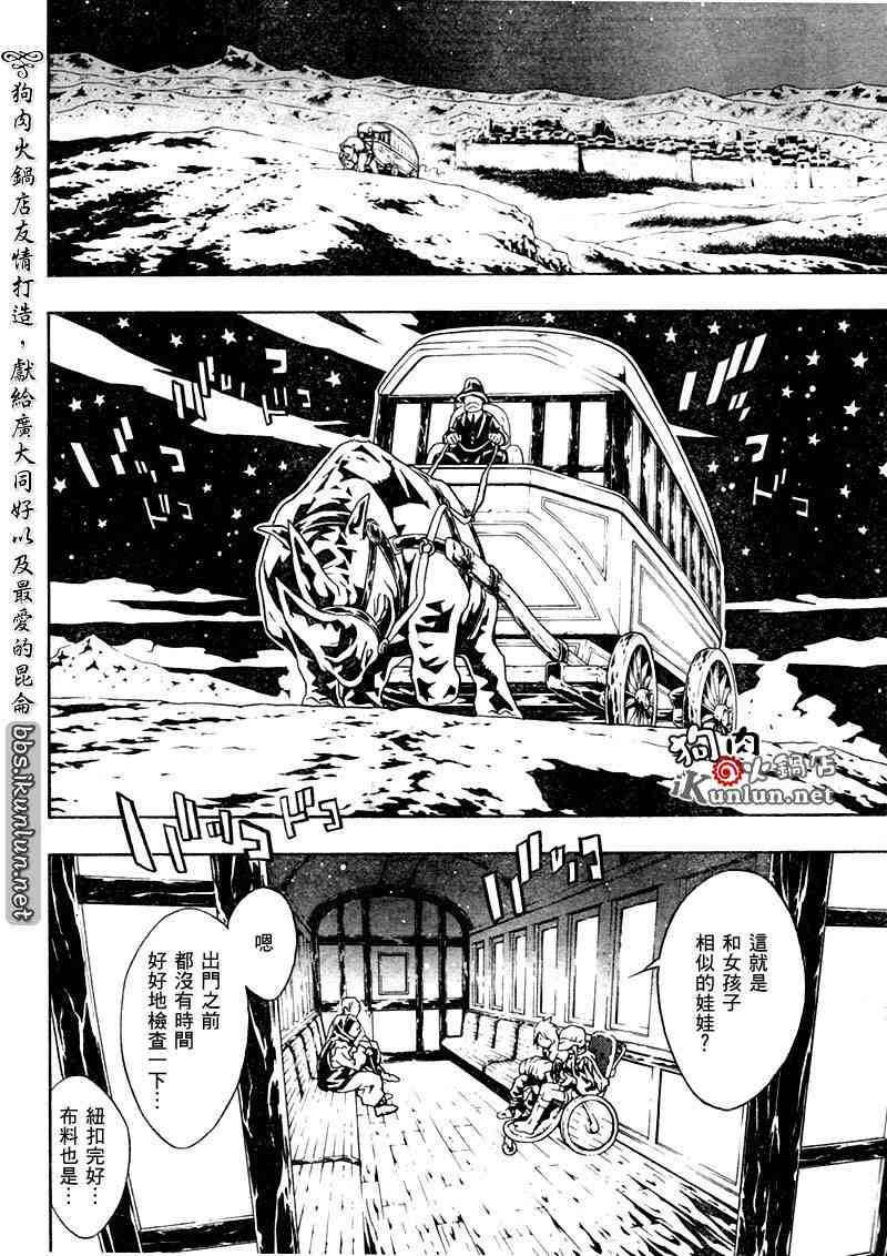 《信蜂》漫画最新章节第21话免费下拉式在线观看章节第【15】张图片