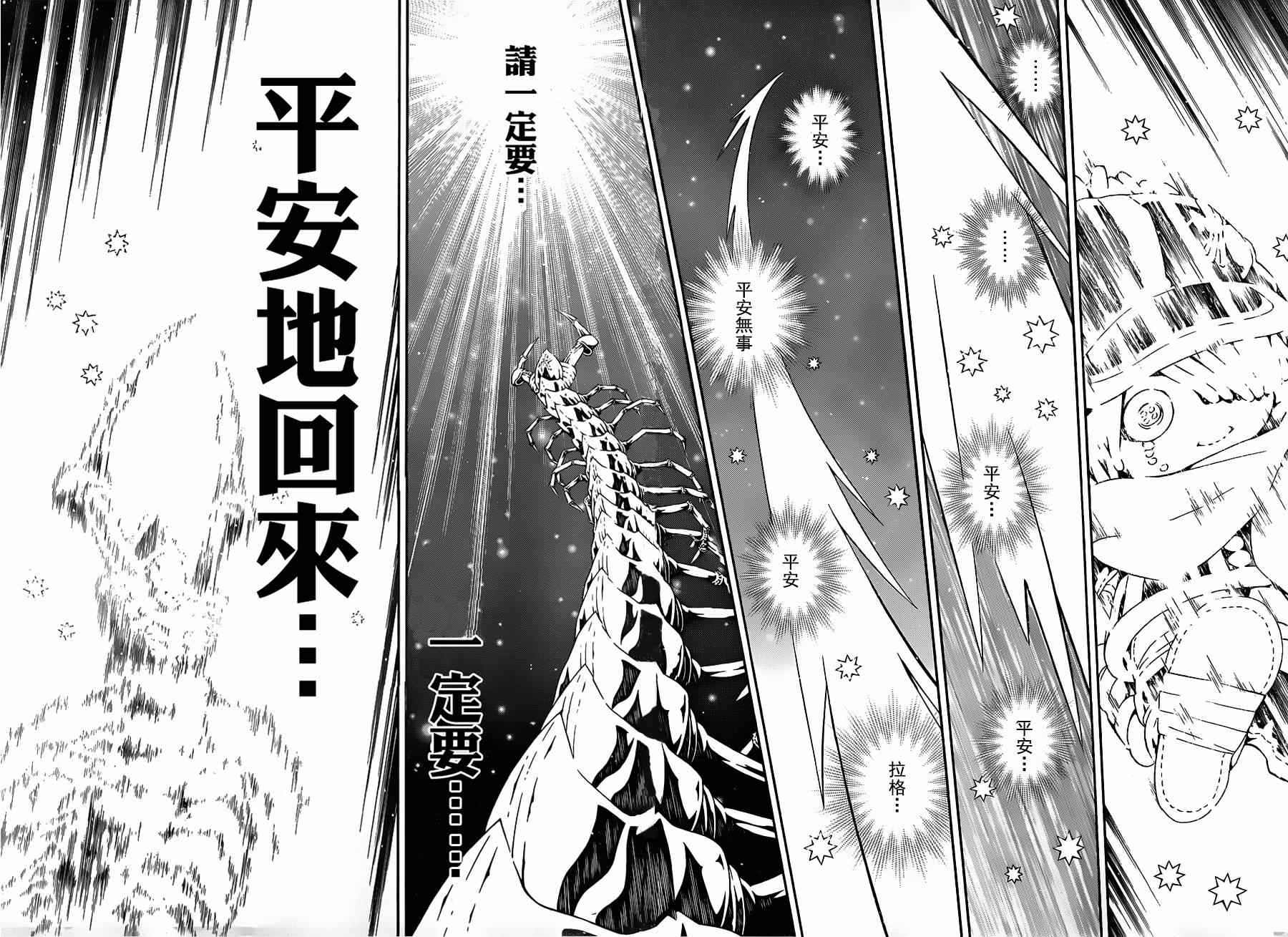 《信蜂》漫画最新章节第85话免费下拉式在线观看章节第【26】张图片