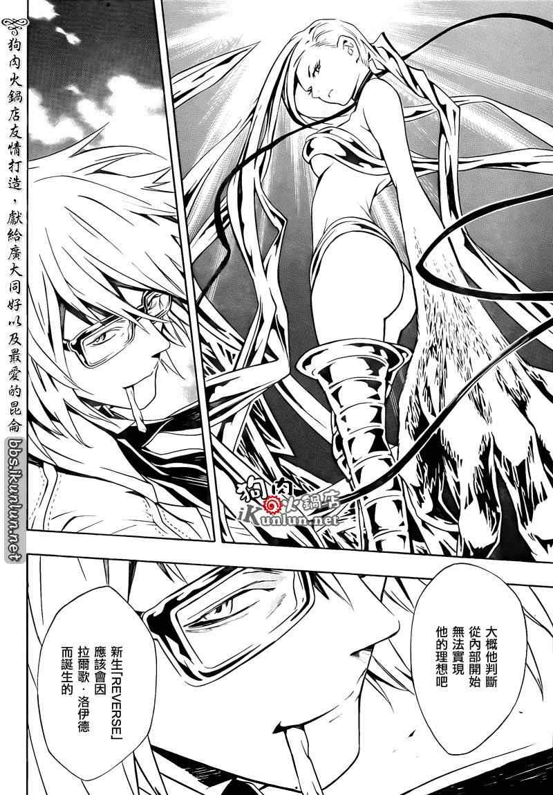 《信蜂》漫画最新章节第60话免费下拉式在线观看章节第【10】张图片