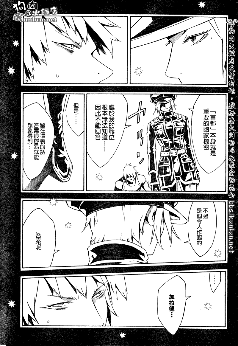 《信蜂》漫画最新章节第54话免费下拉式在线观看章节第【19】张图片