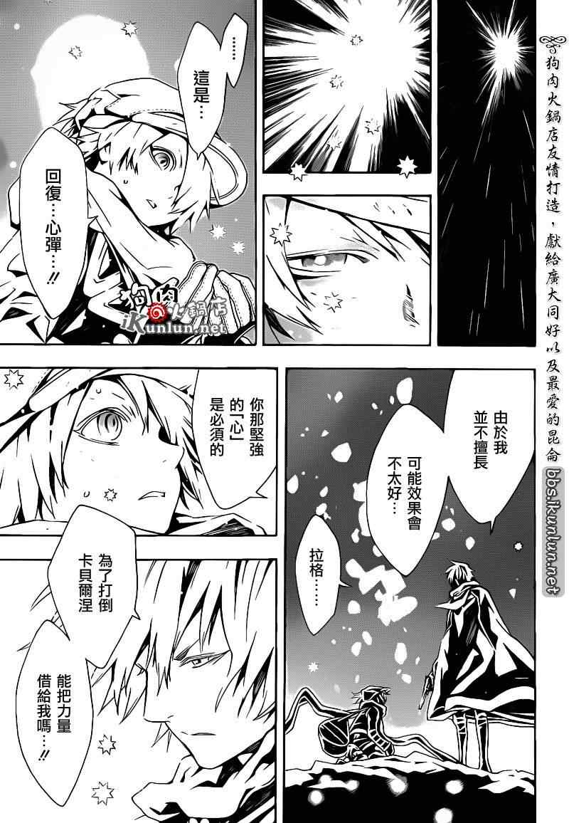 《信蜂》漫画最新章节第58话免费下拉式在线观看章节第【11】张图片