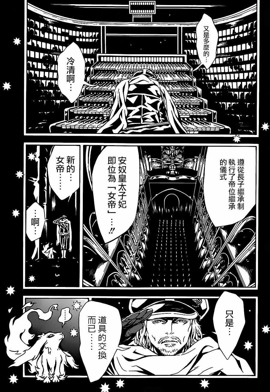 《信蜂》漫画最新章节第93话免费下拉式在线观看章节第【13】张图片