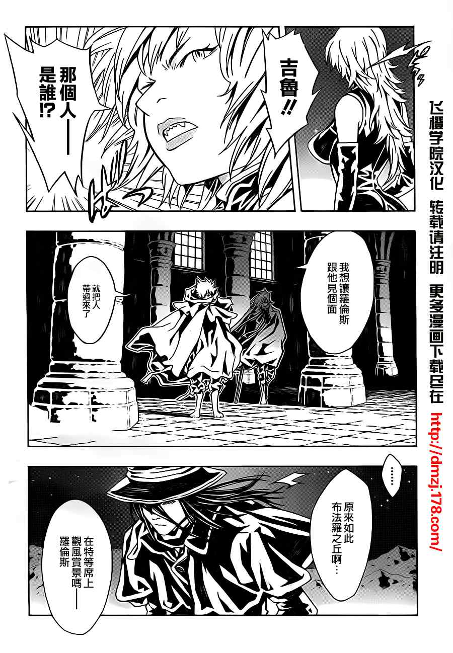 《信蜂》漫画最新章节第46话免费下拉式在线观看章节第【19】张图片