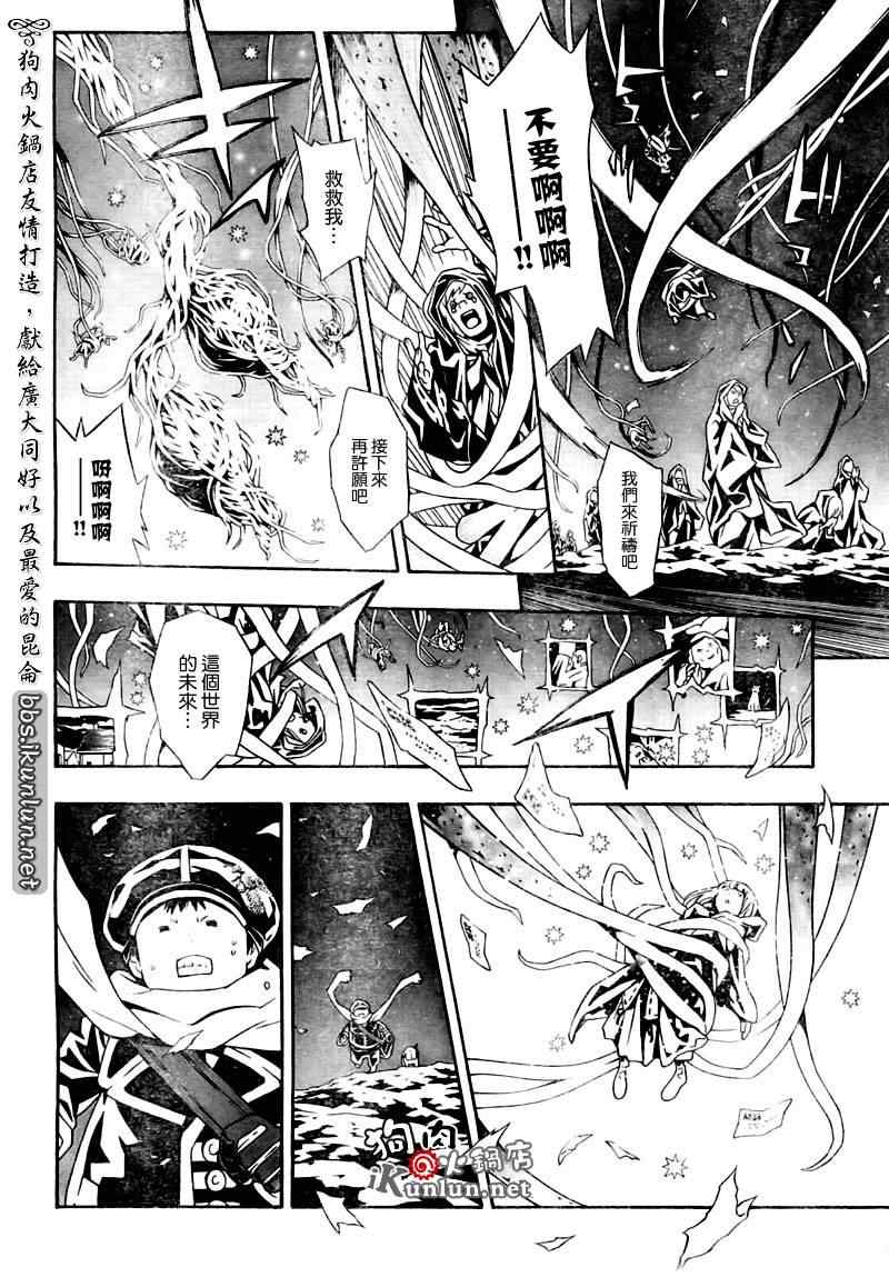 《信蜂》漫画最新章节第28话免费下拉式在线观看章节第【14】张图片