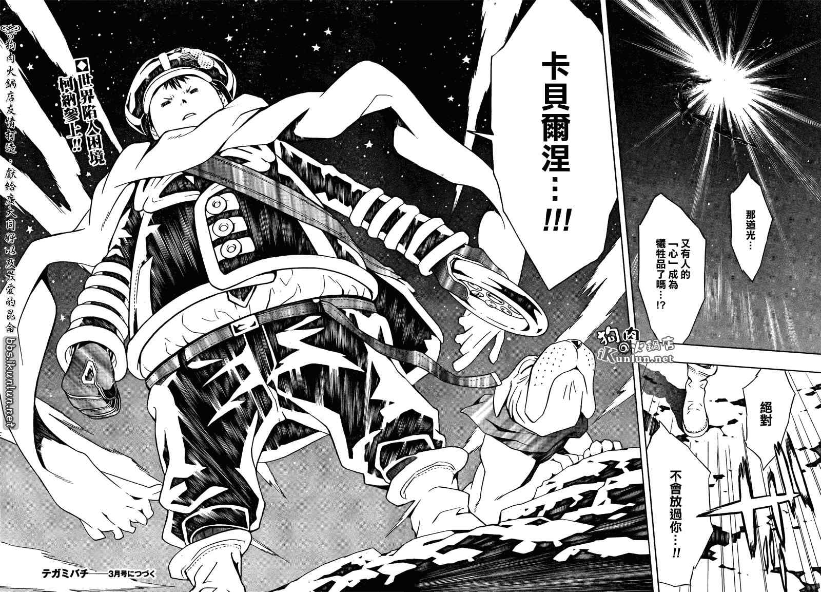 《信蜂》漫画最新章节第48话免费下拉式在线观看章节第【32】张图片