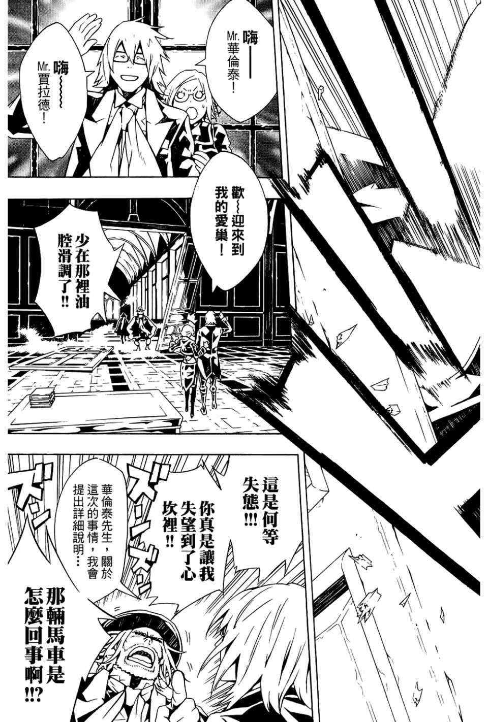 《信蜂》漫画最新章节第9卷免费下拉式在线观看章节第【55】张图片