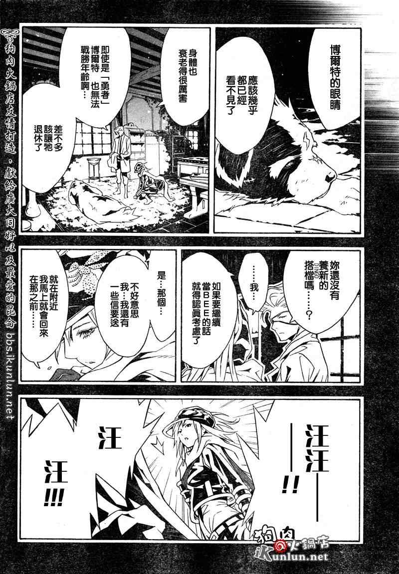 《信蜂》漫画最新章节第36话免费下拉式在线观看章节第【26】张图片