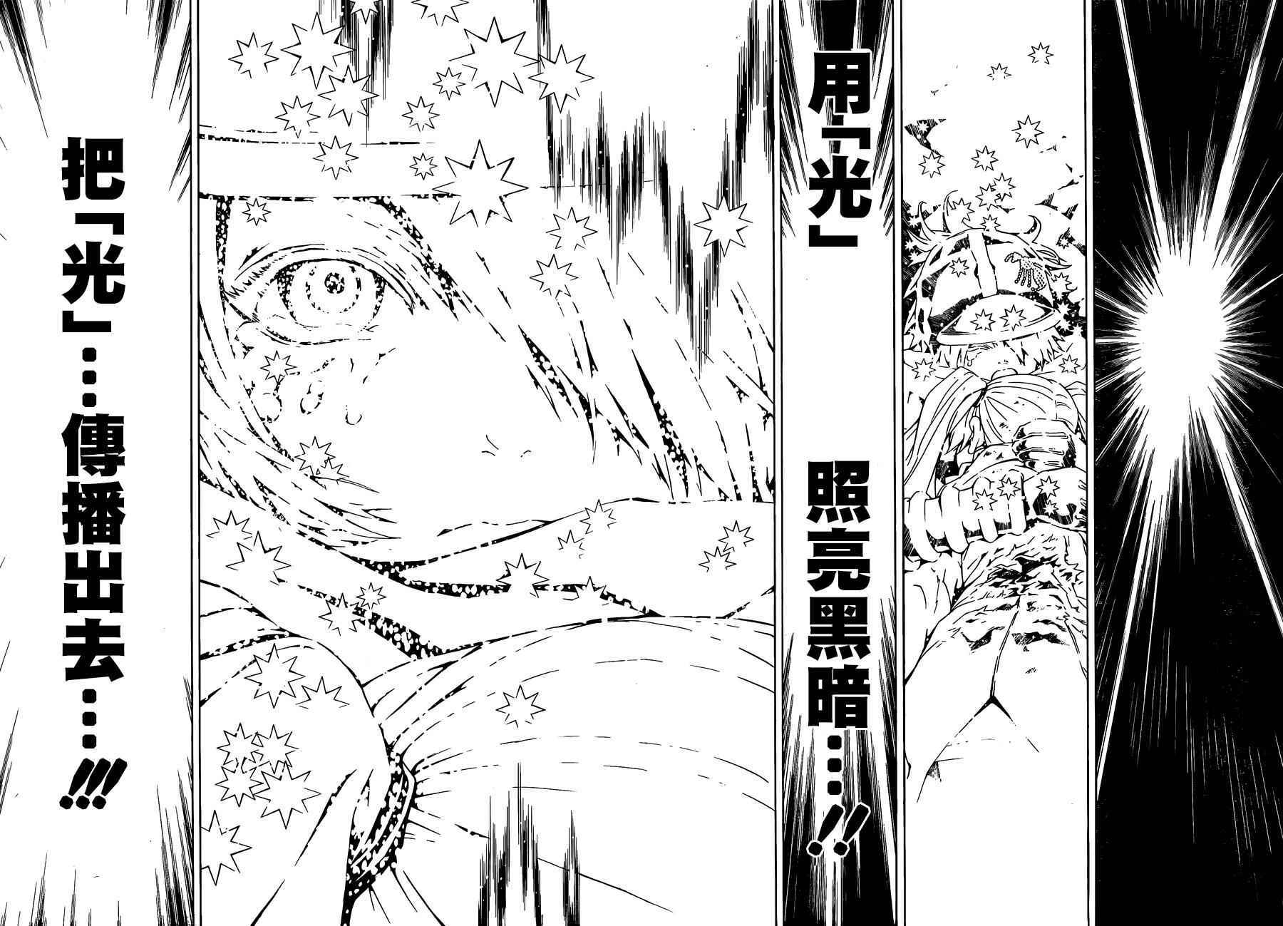 《信蜂》漫画最新章节第98话免费下拉式在线观看章节第【24】张图片