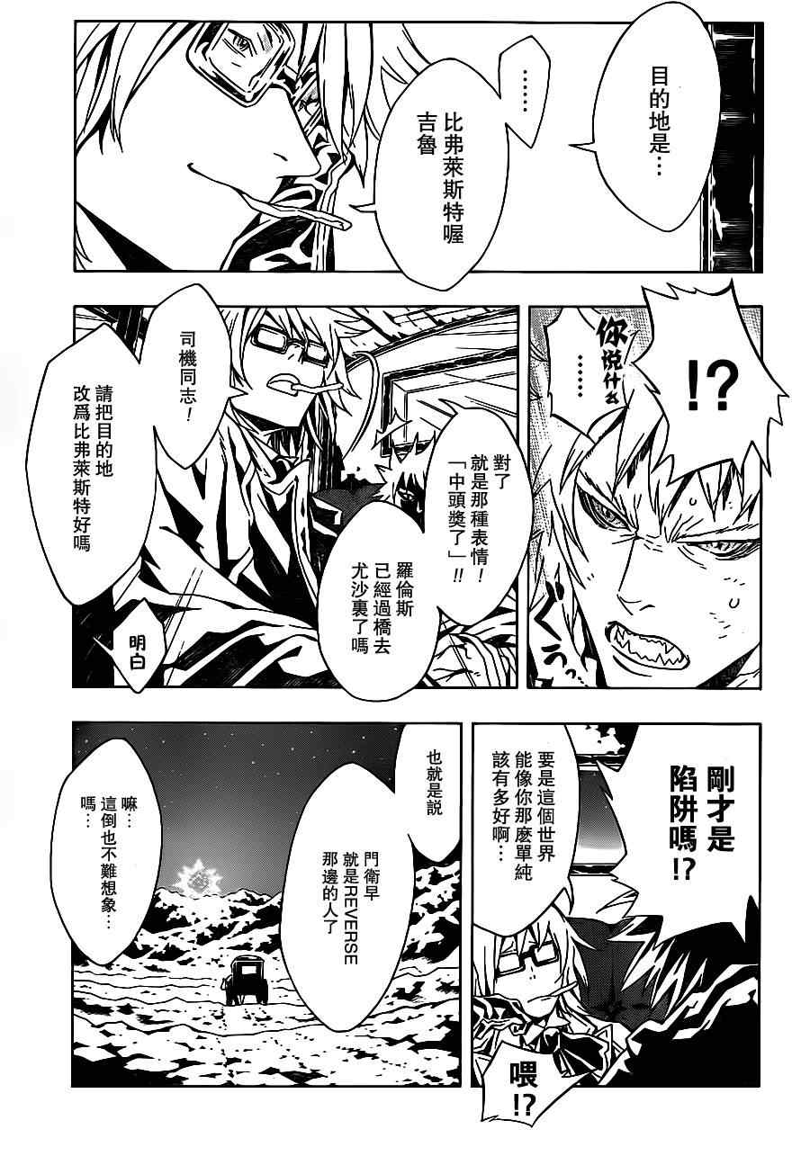 《信蜂》漫画最新章节第45话免费下拉式在线观看章节第【4】张图片