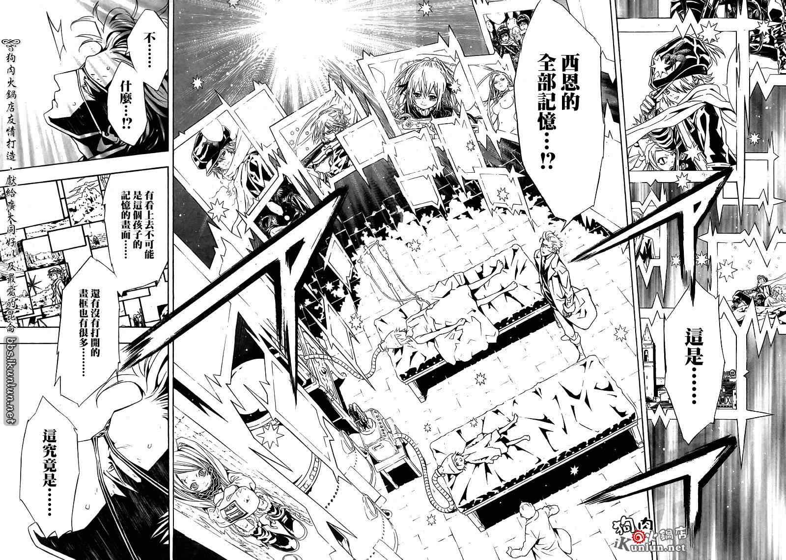 《信蜂》漫画最新章节第37话免费下拉式在线观看章节第【19】张图片