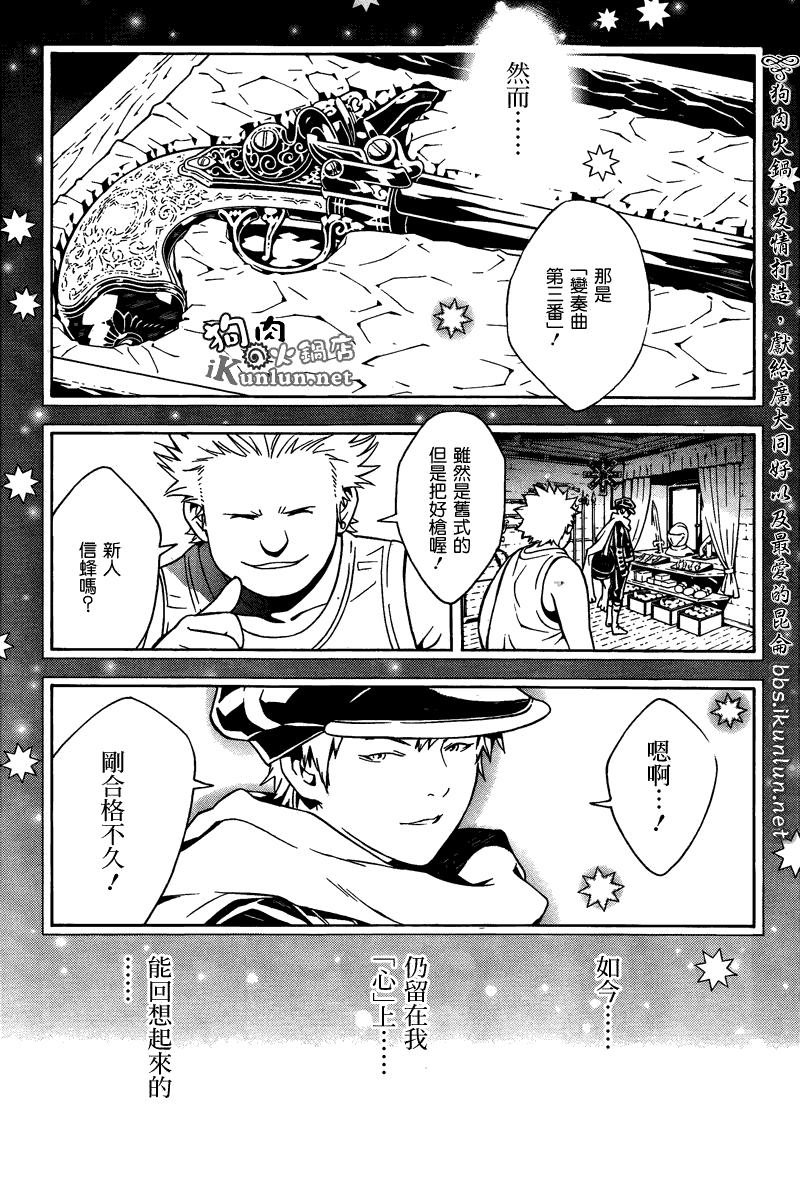 《信蜂》漫画最新章节第53话免费下拉式在线观看章节第【29】张图片