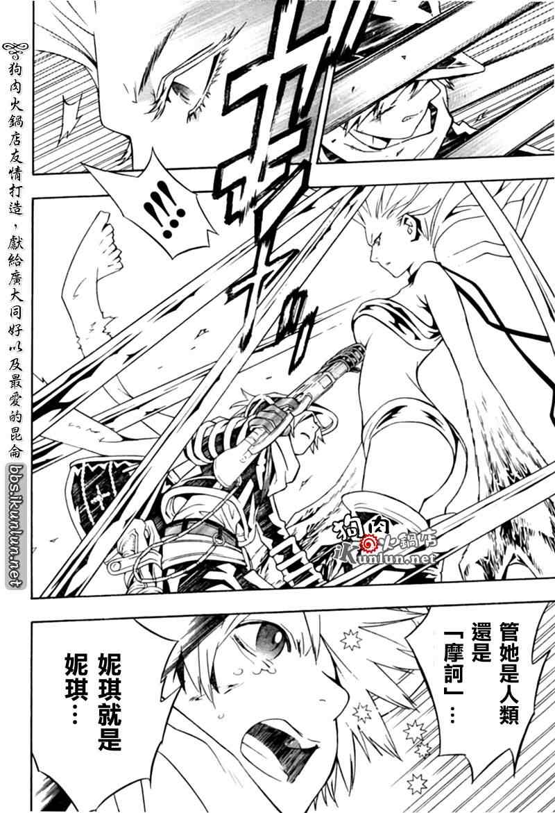 《信蜂》漫画最新章节第25话免费下拉式在线观看章节第【14】张图片